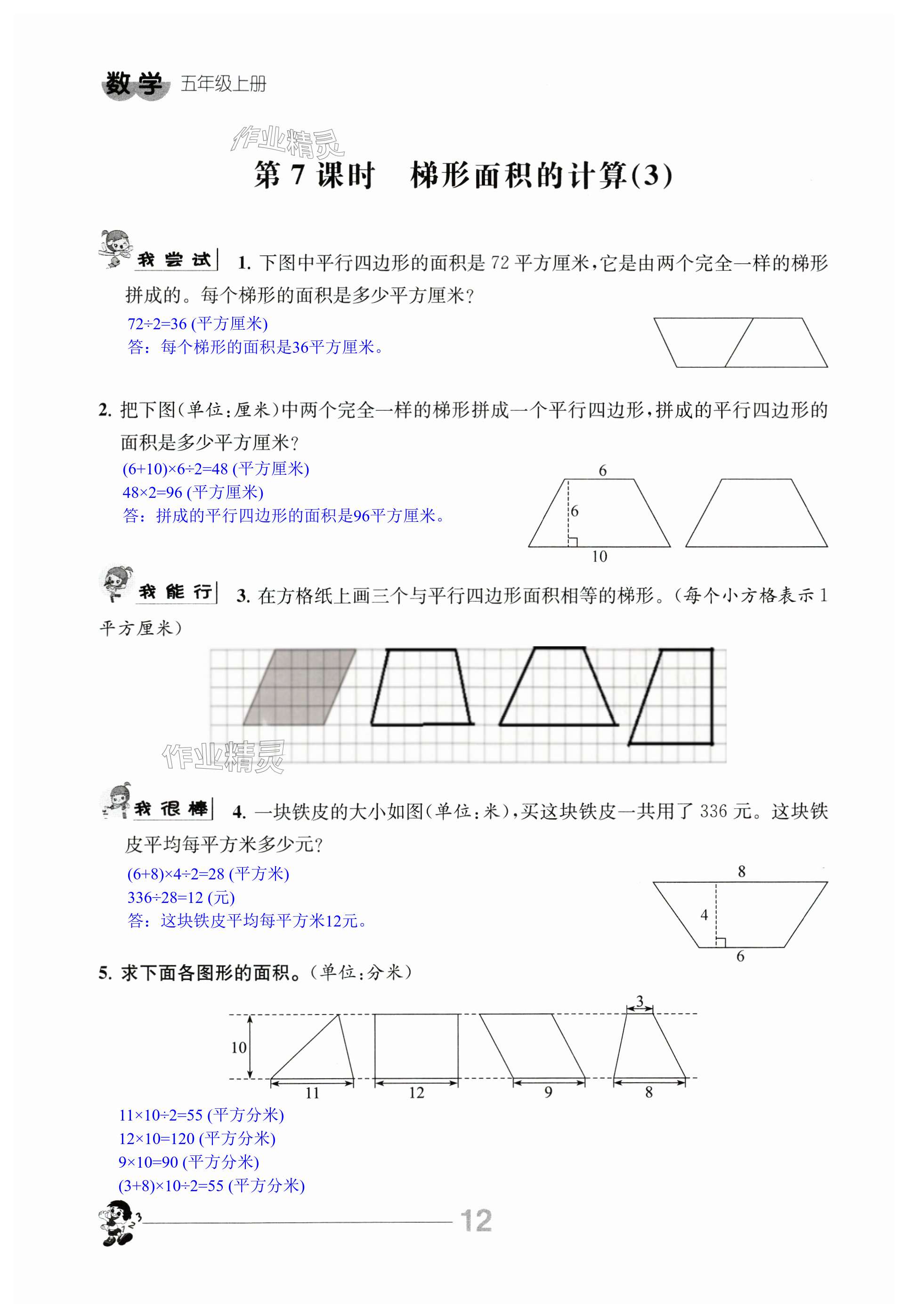 第12页