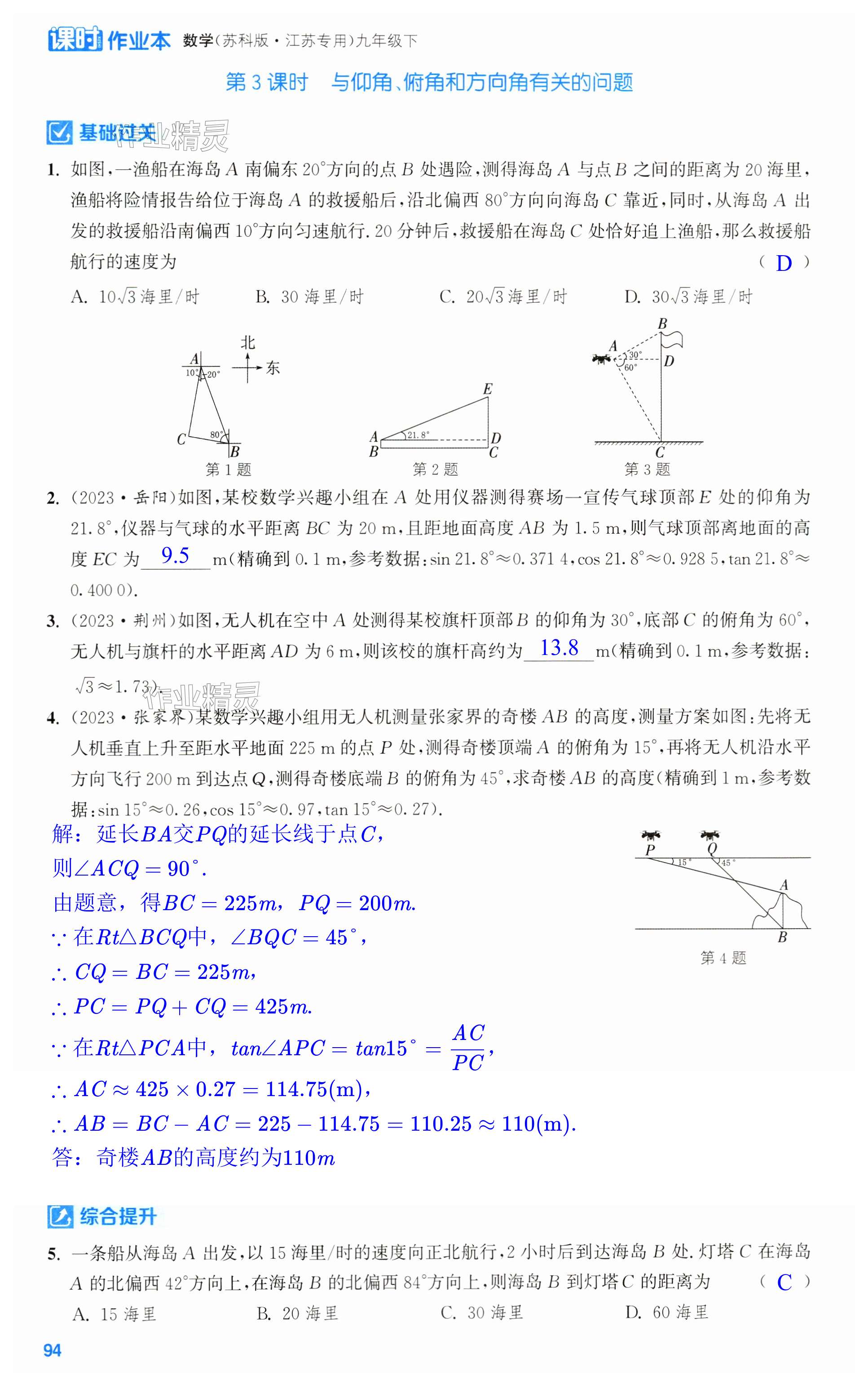 第94页