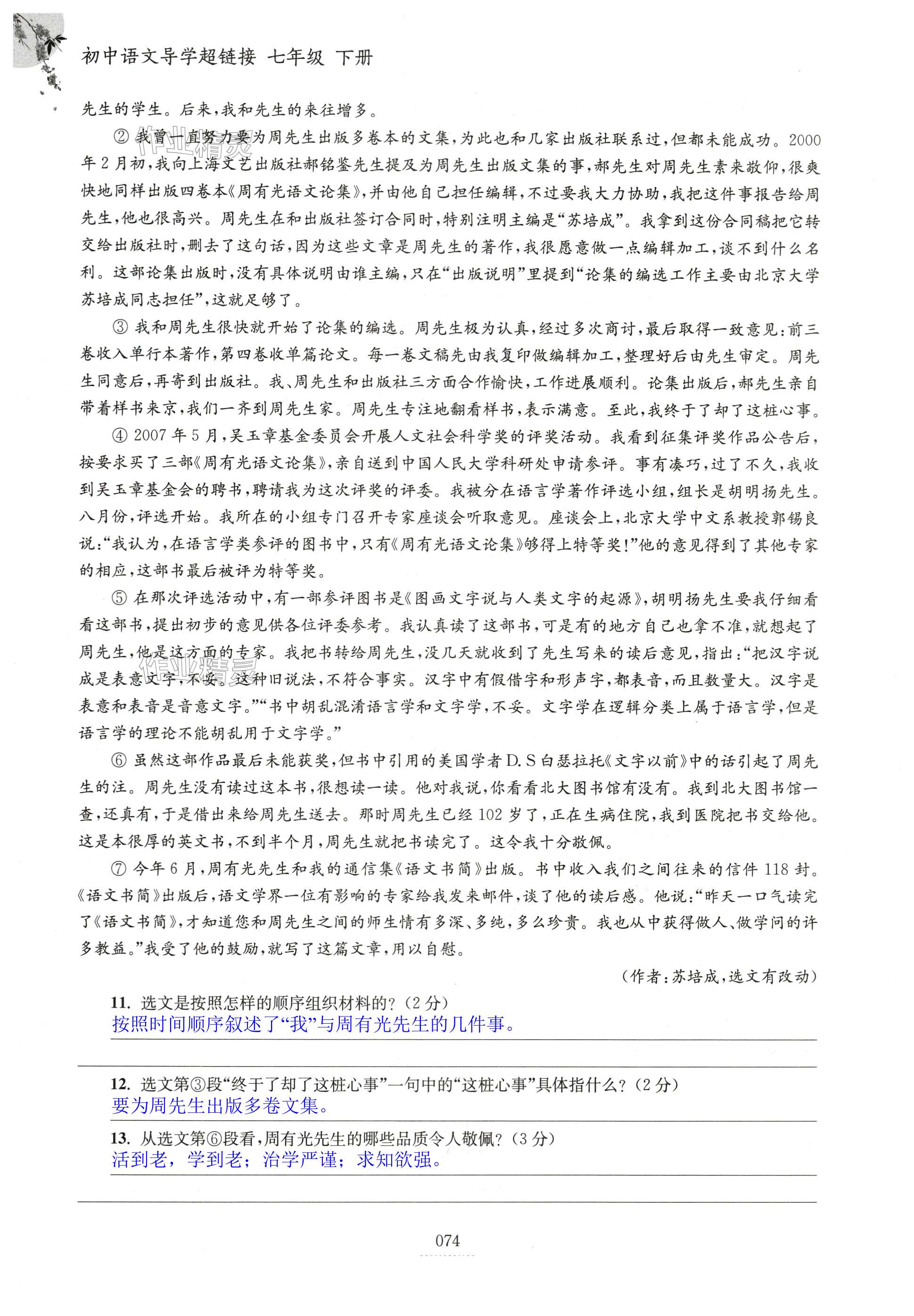 第74页