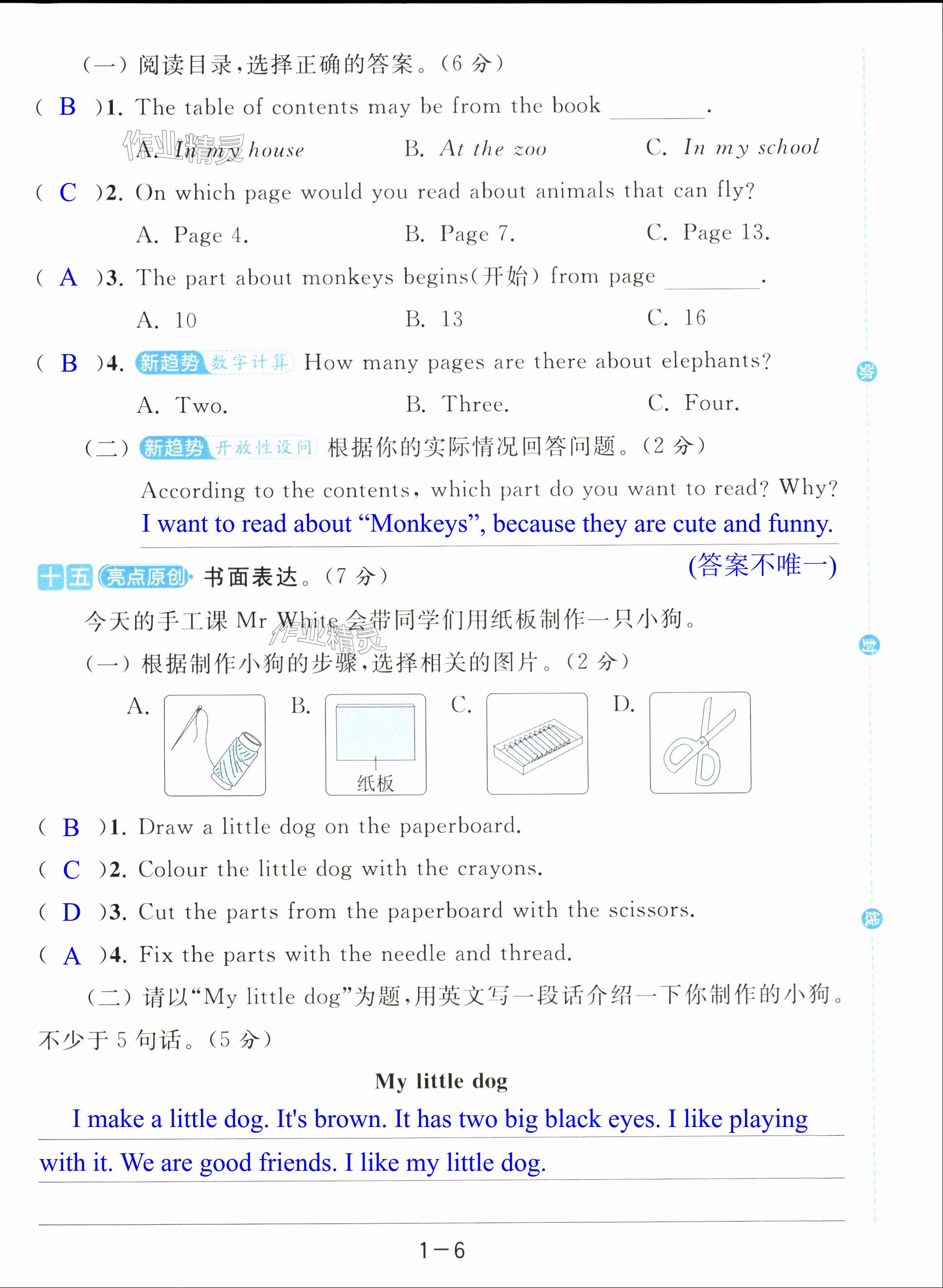 第6页