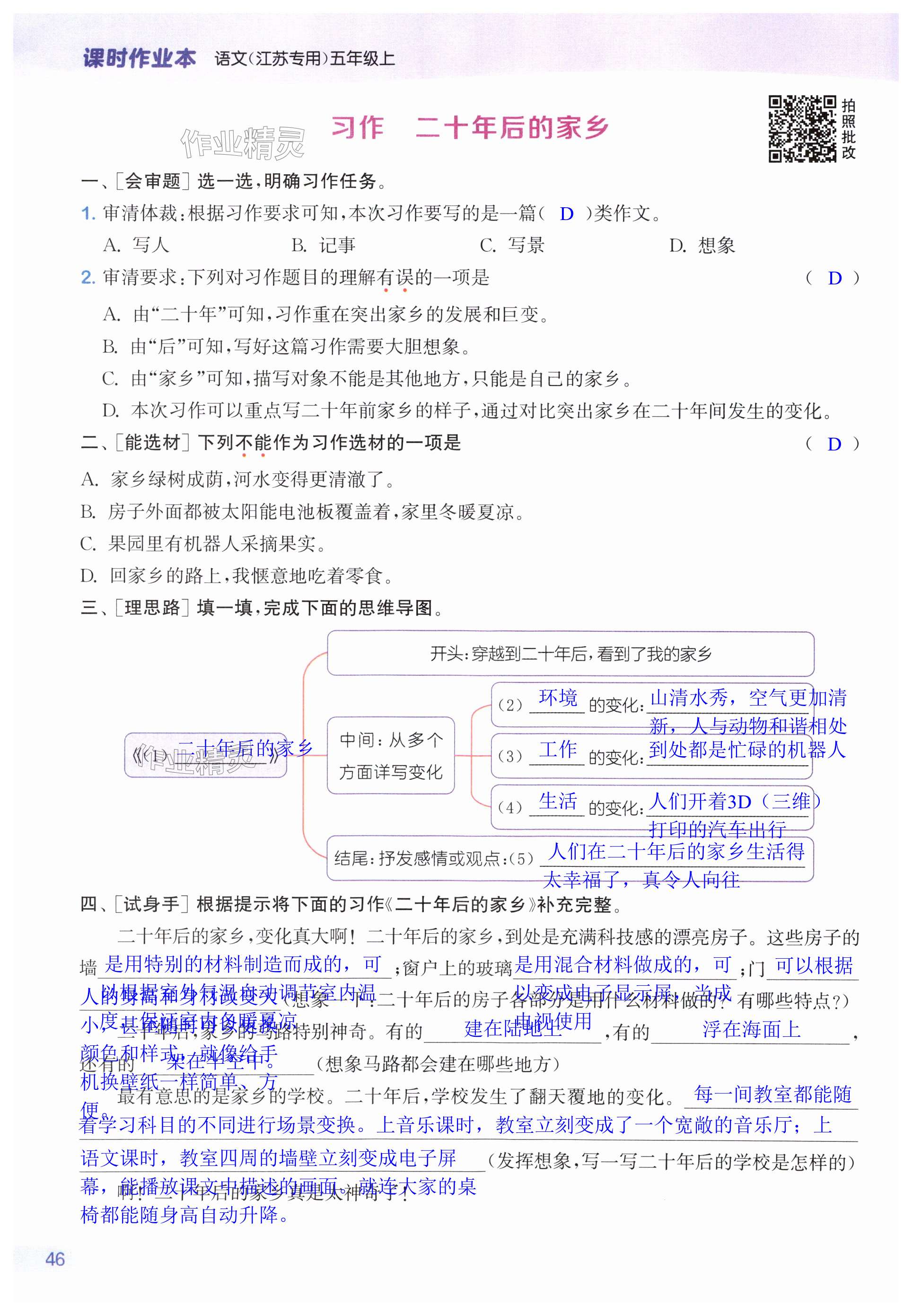 第46页