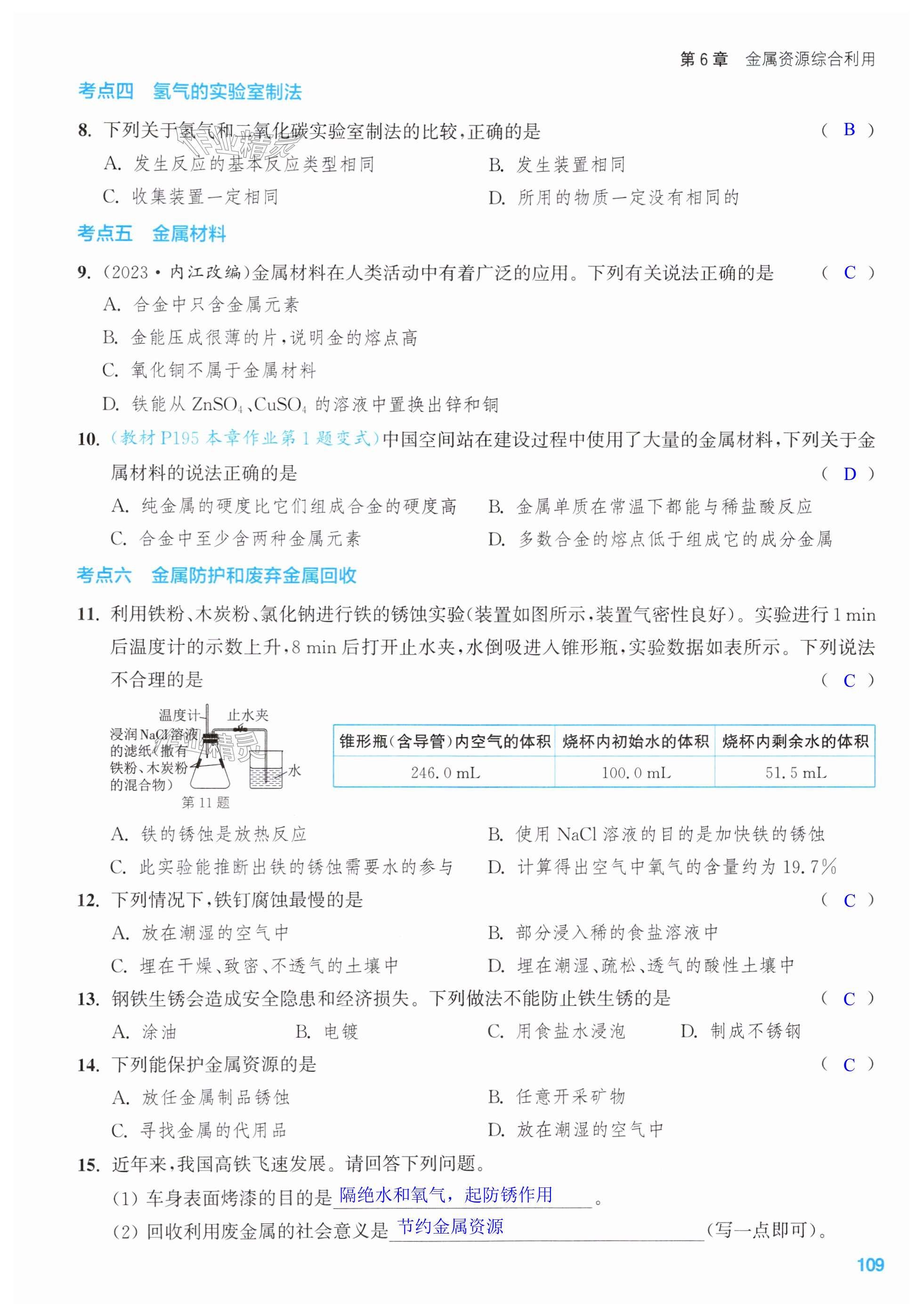 第109页