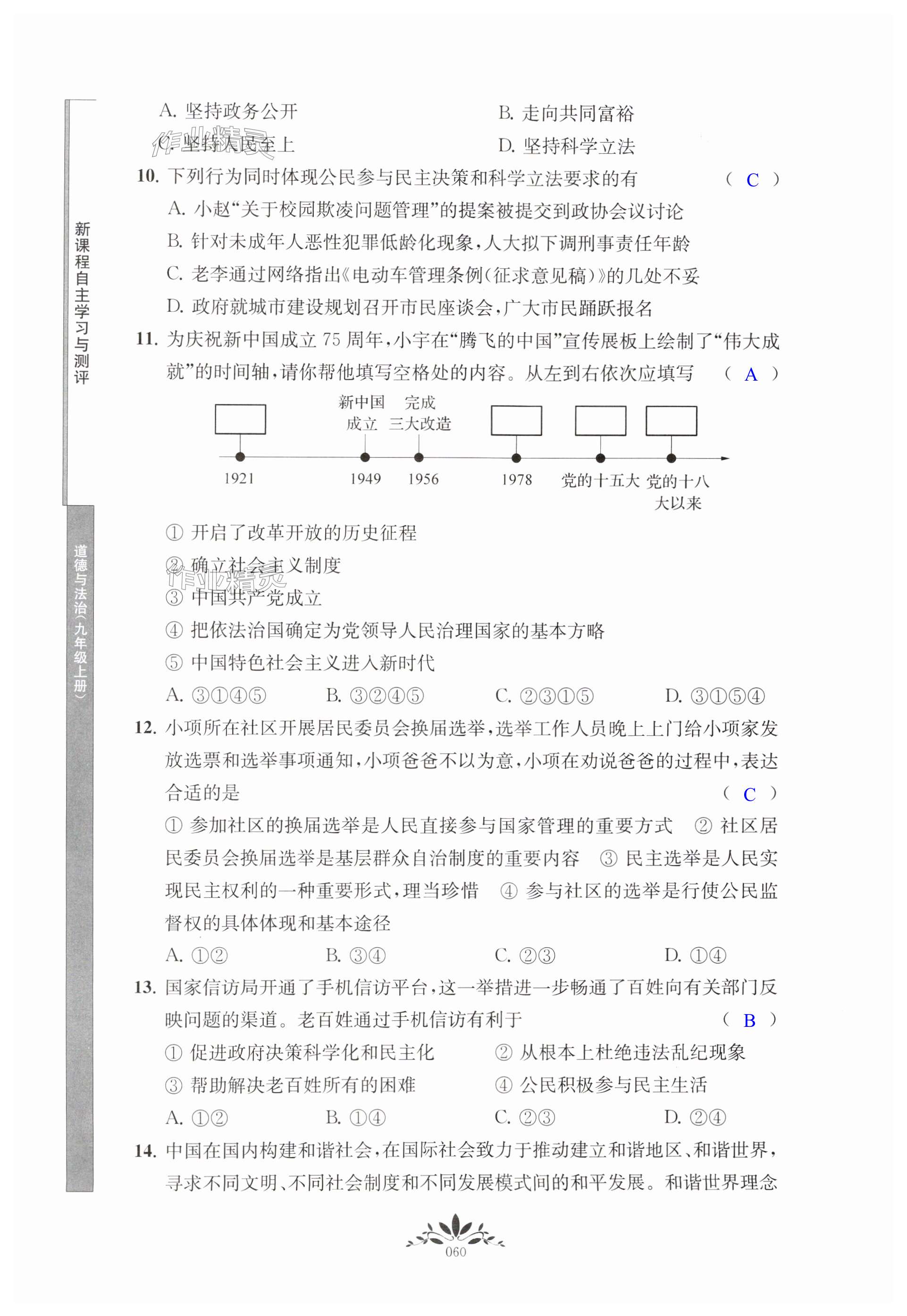 第60页