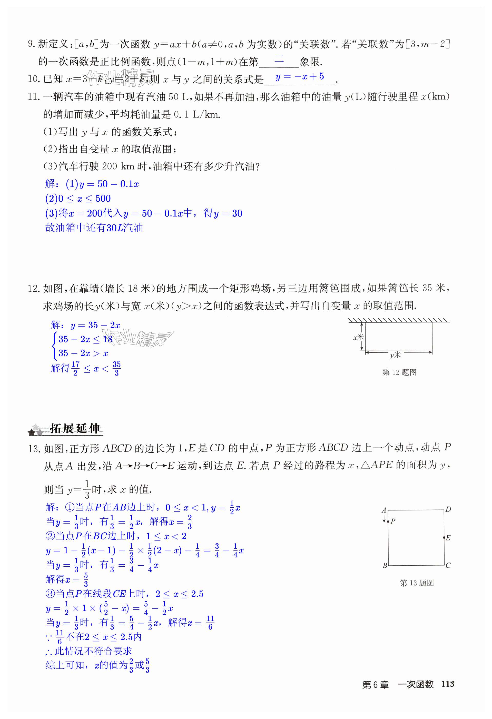 第113页