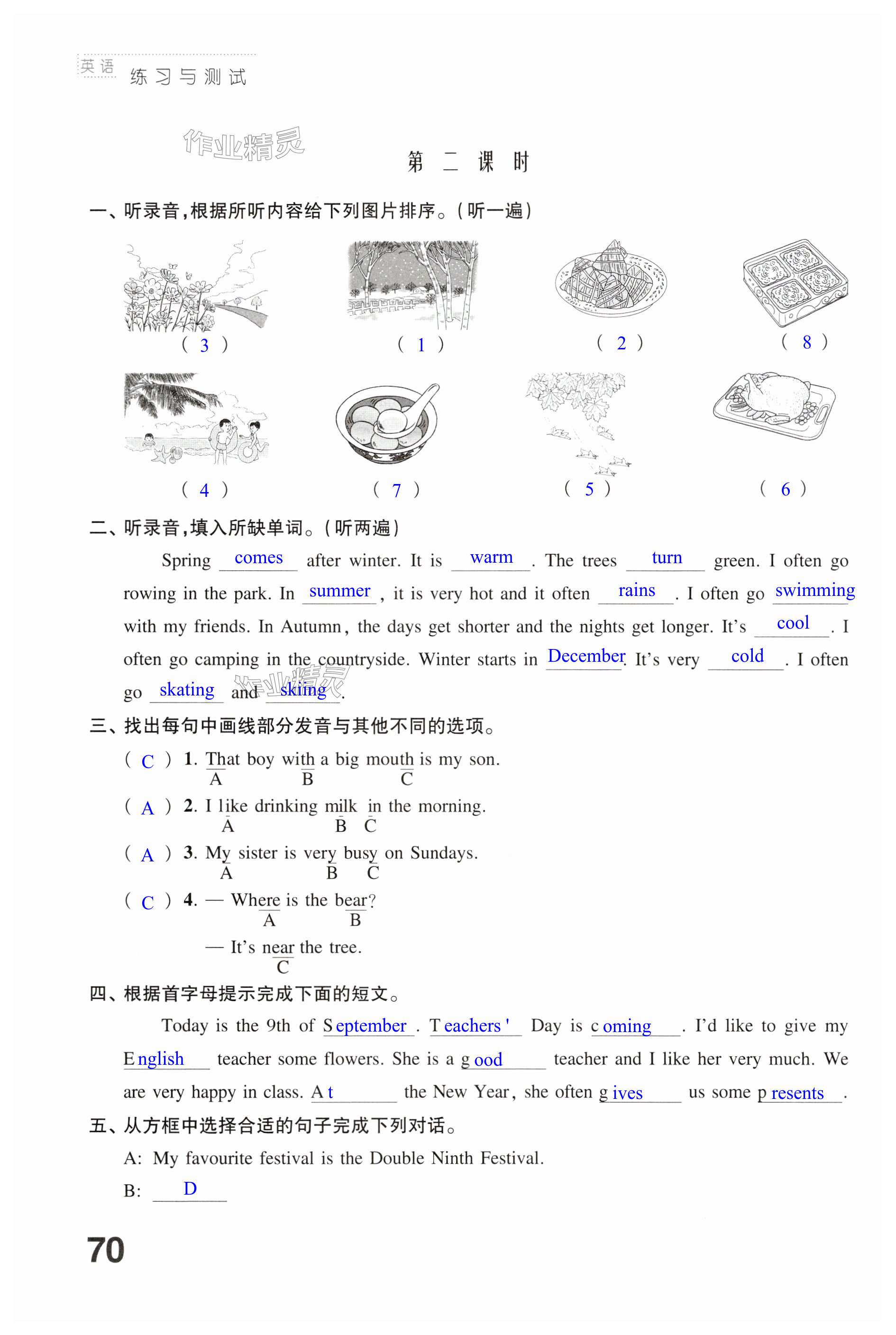 第70页