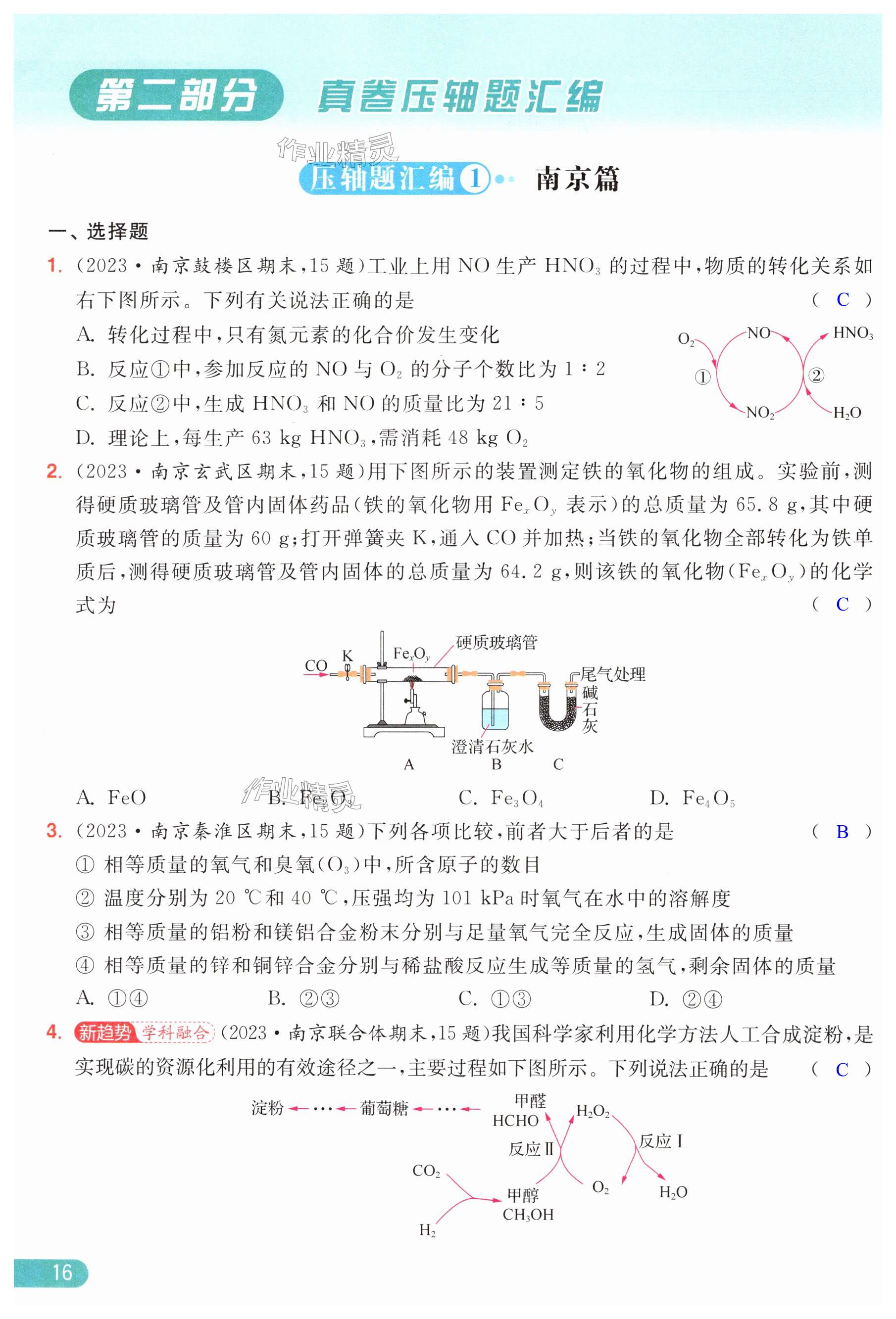 第16页