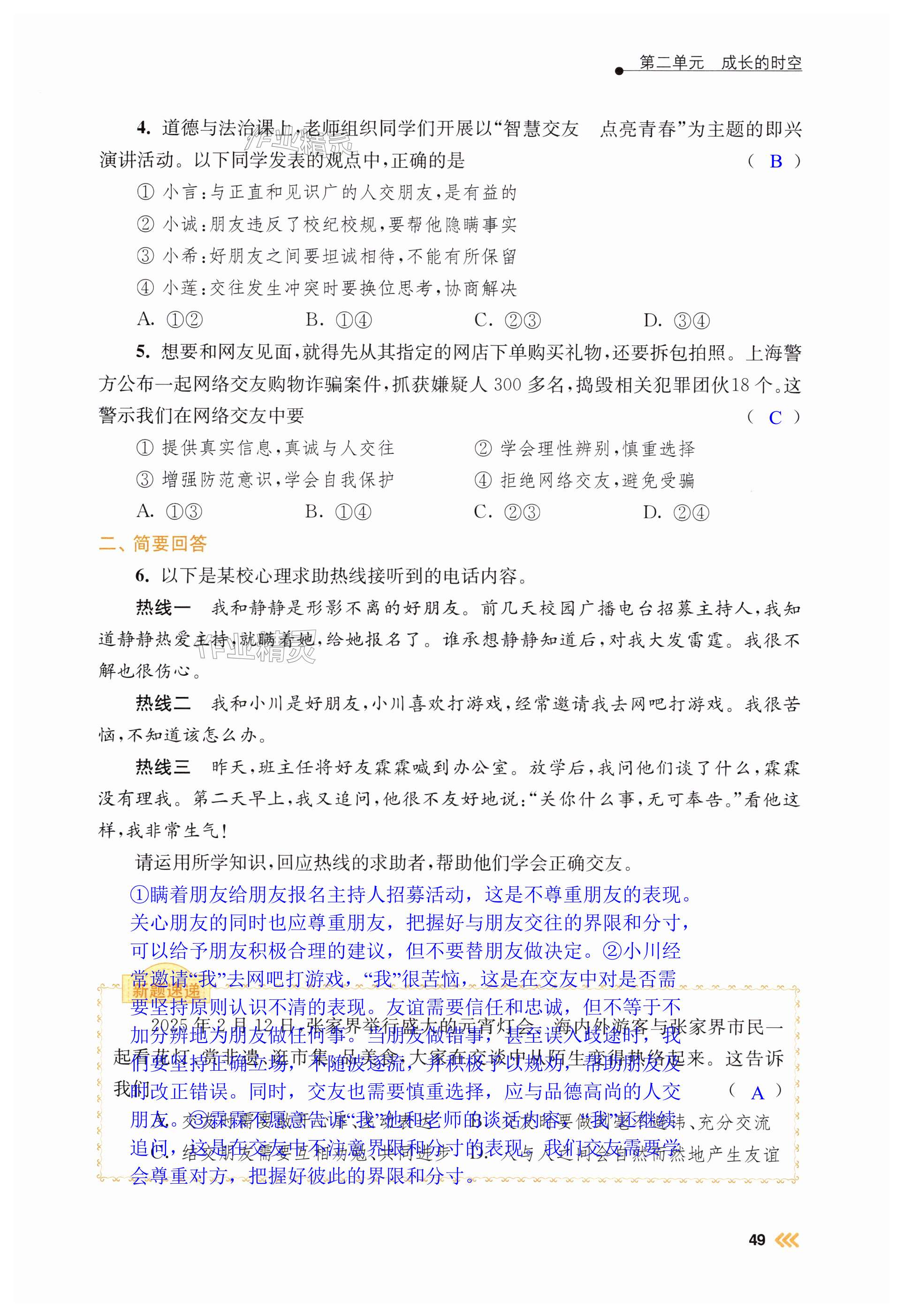 第49页