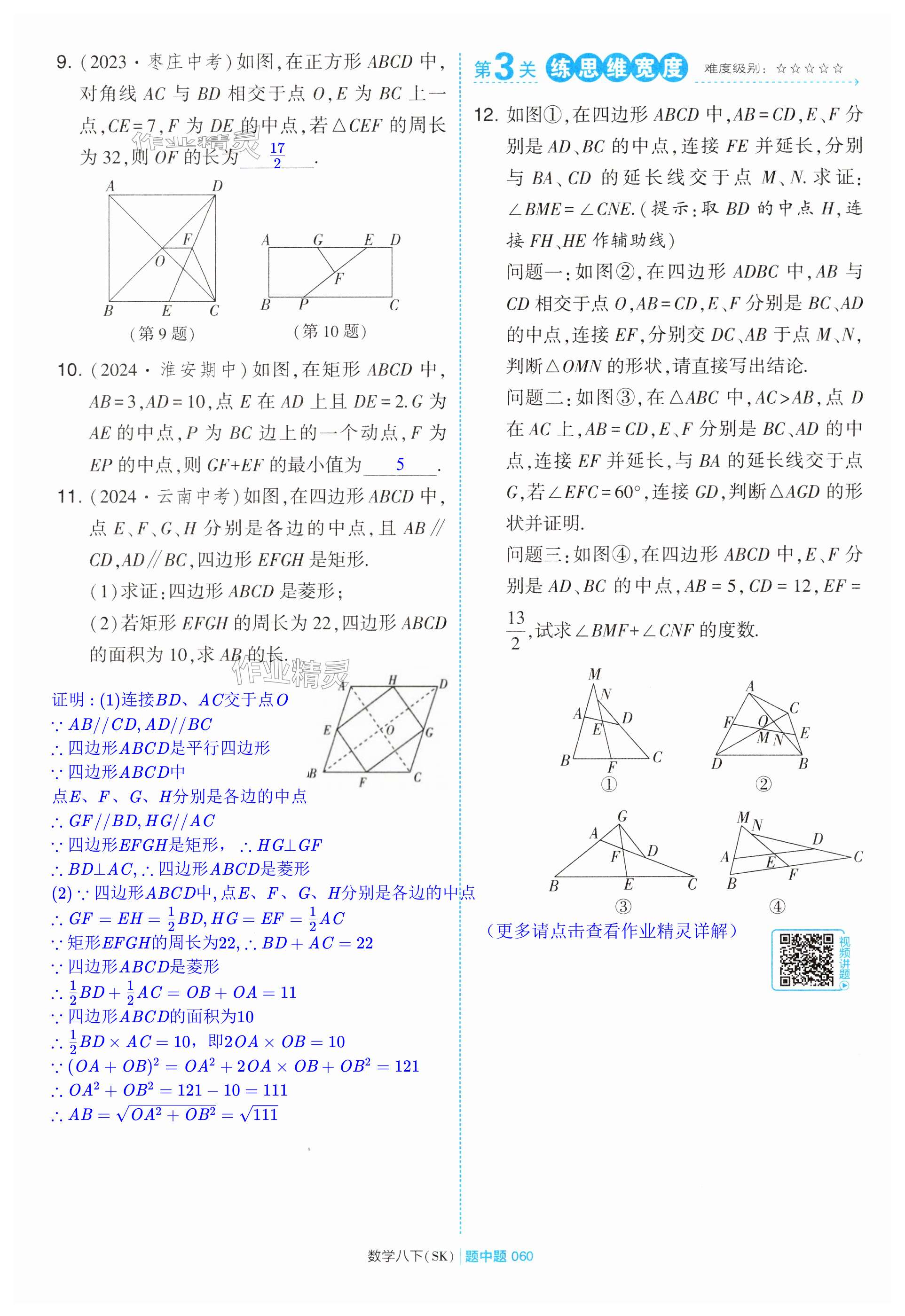 第60页