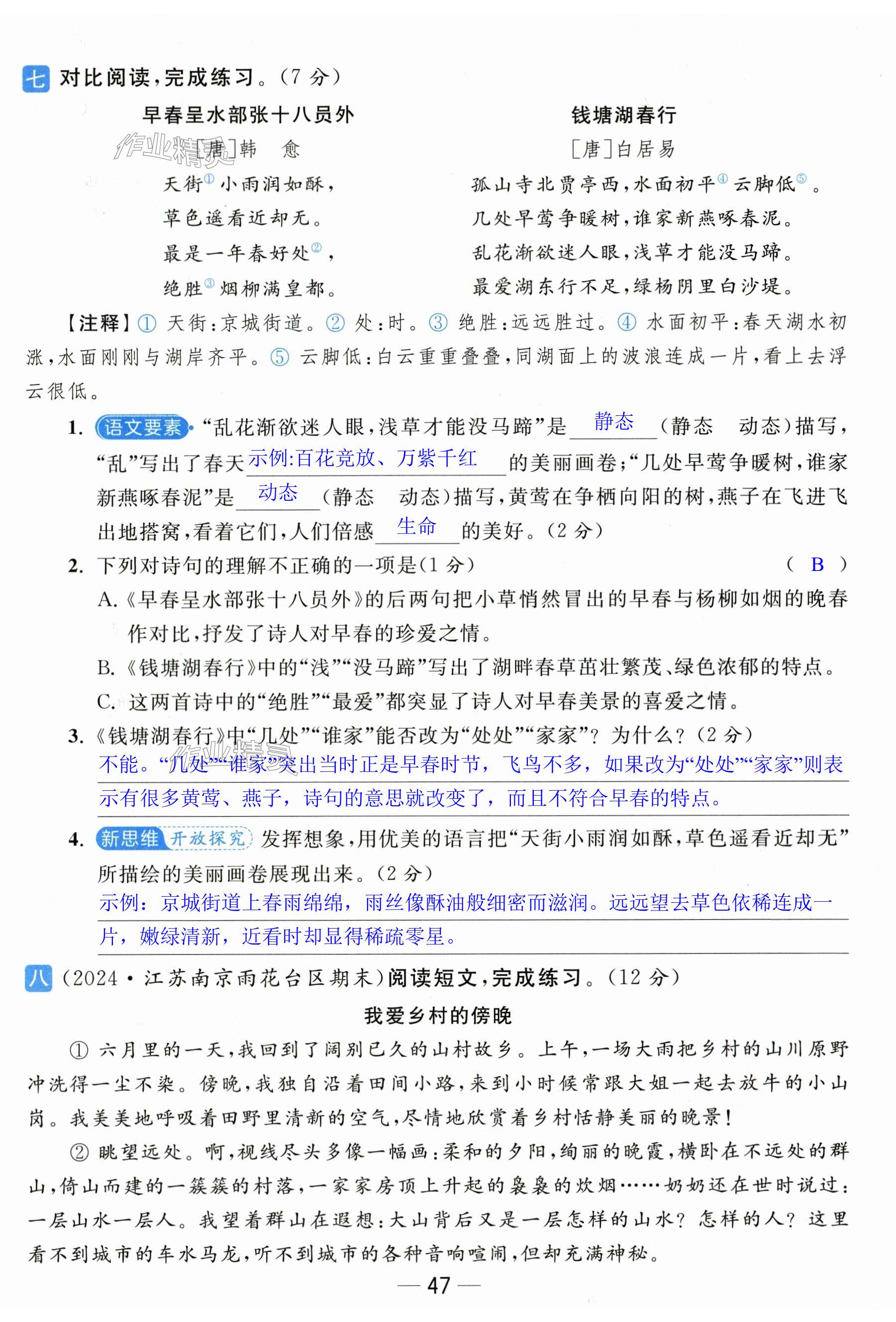 第47页