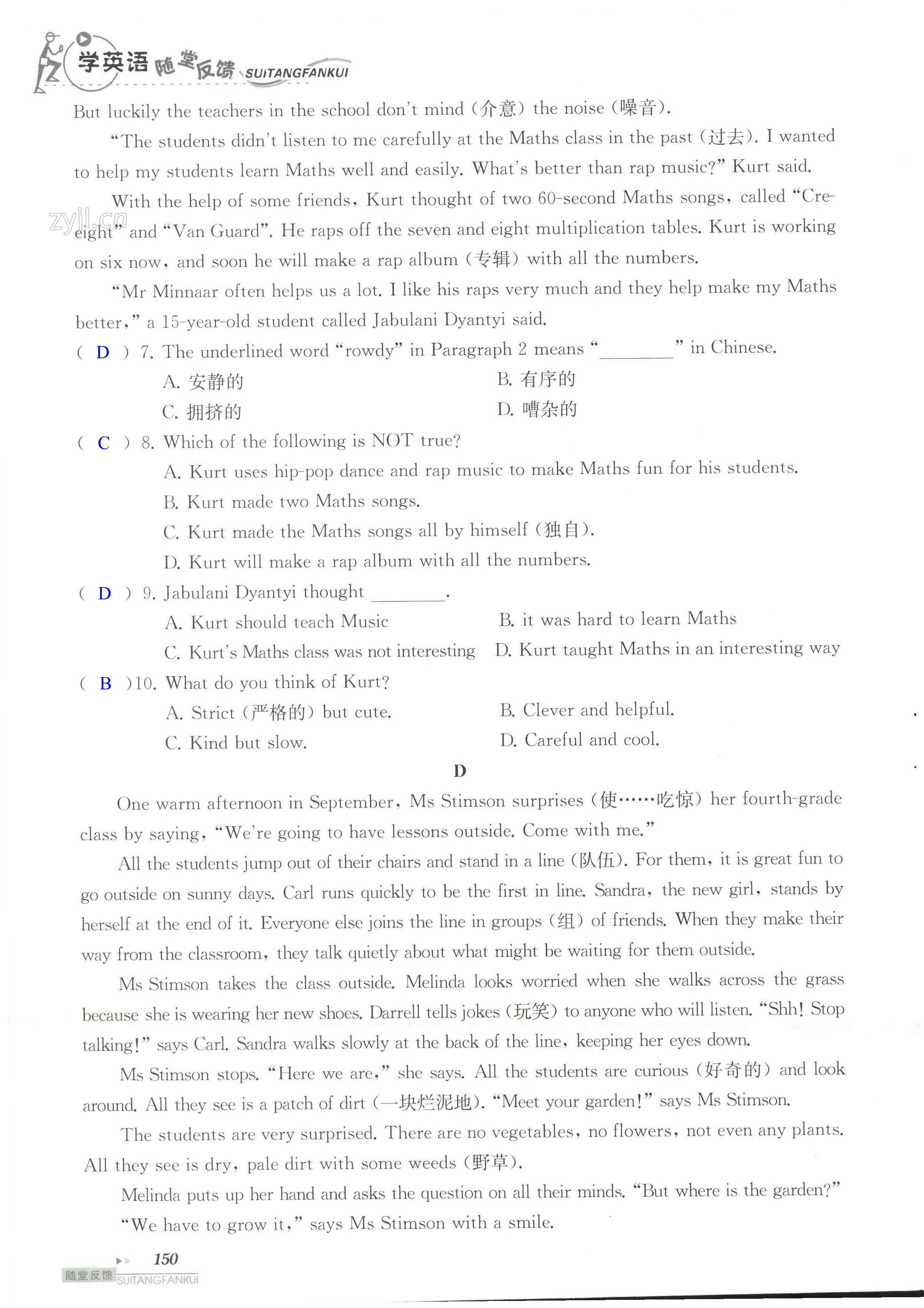 Unit 3 单元综合测试卷 - 第150页