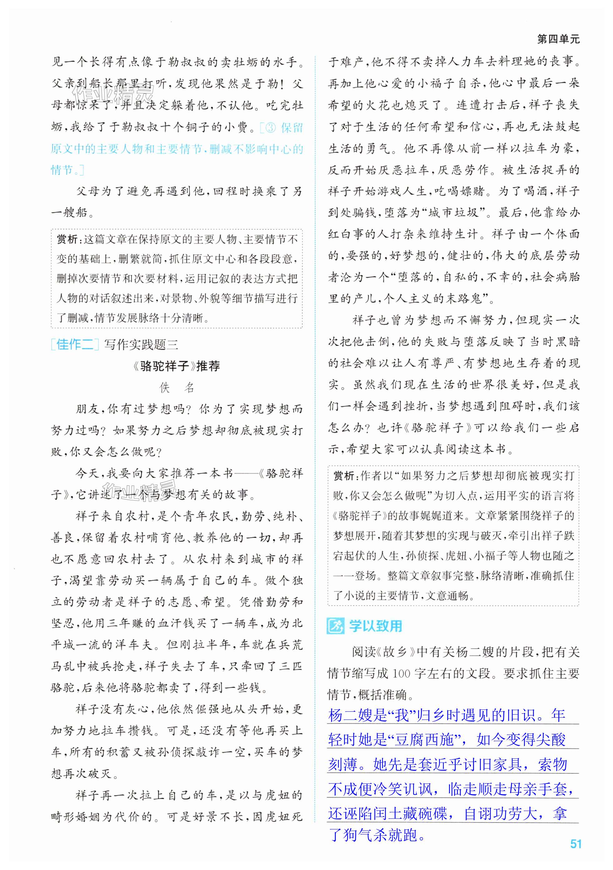 第51页