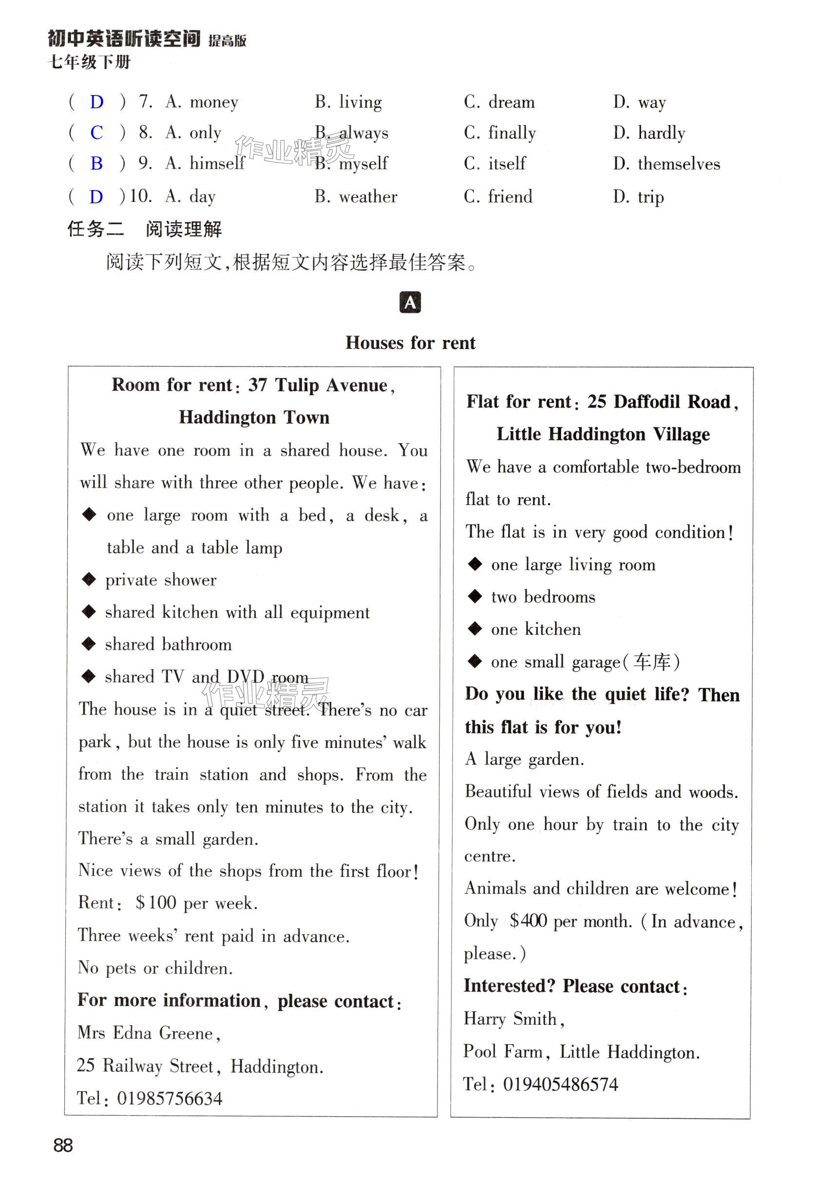 第88页