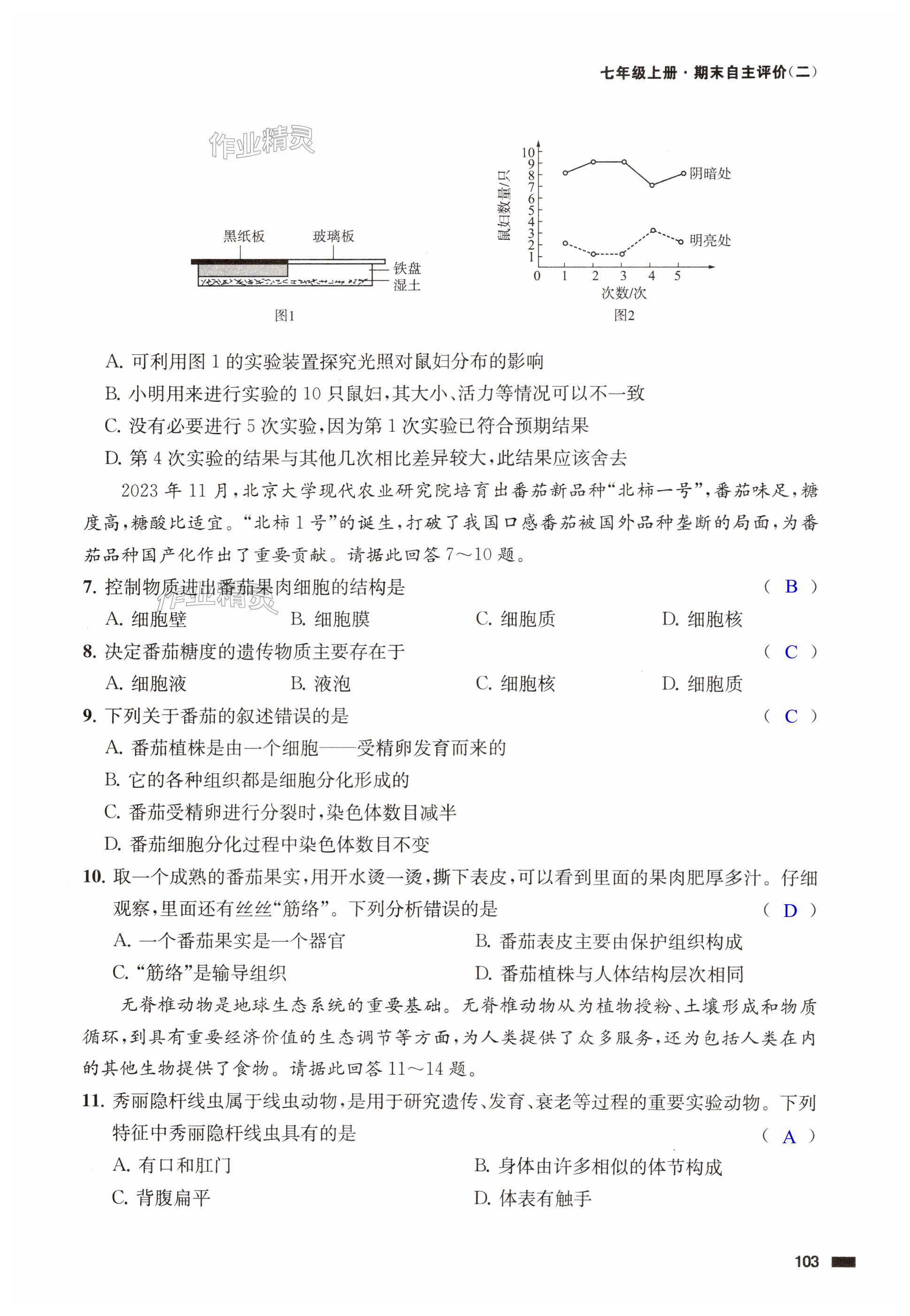 第103页