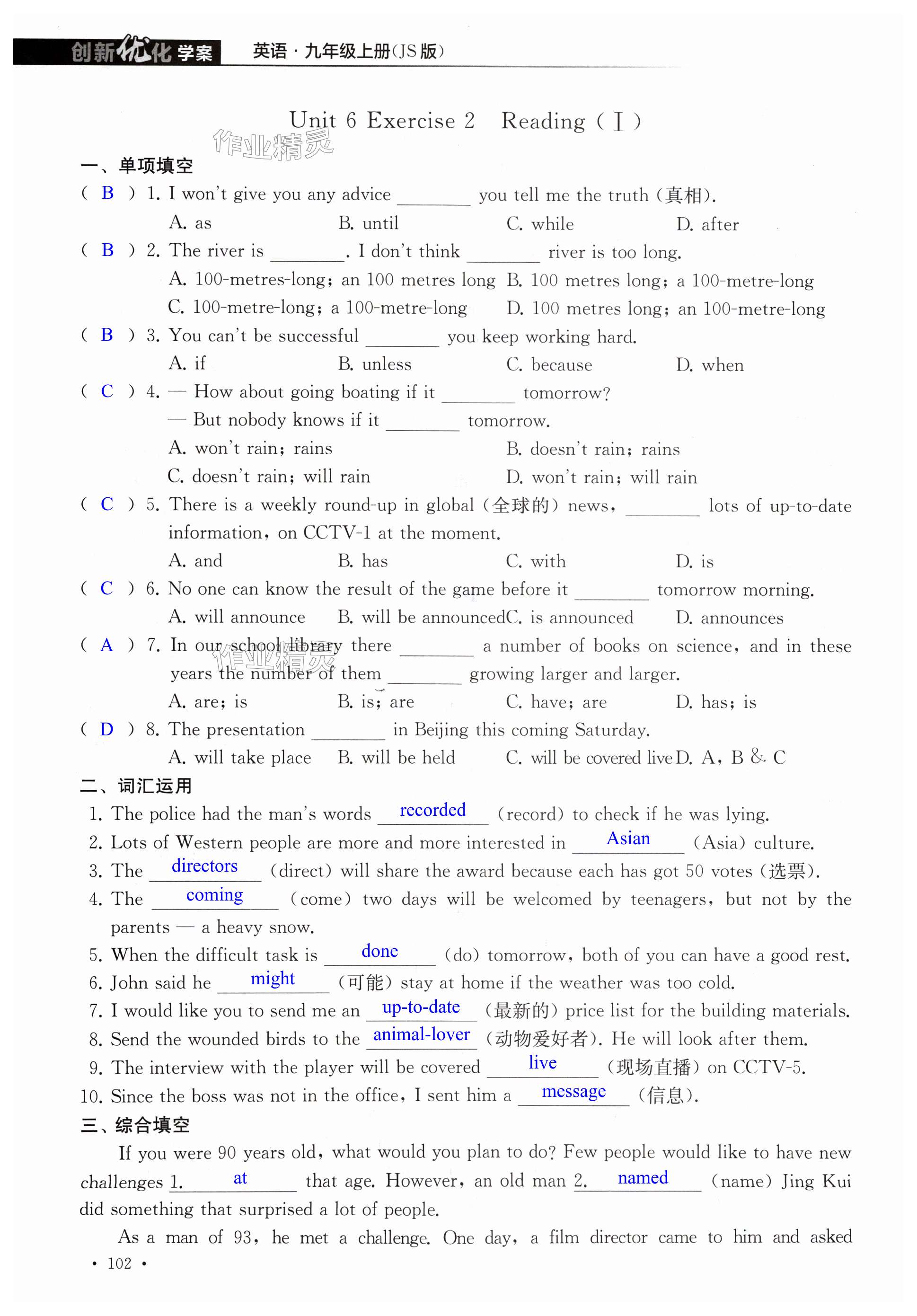 第102页