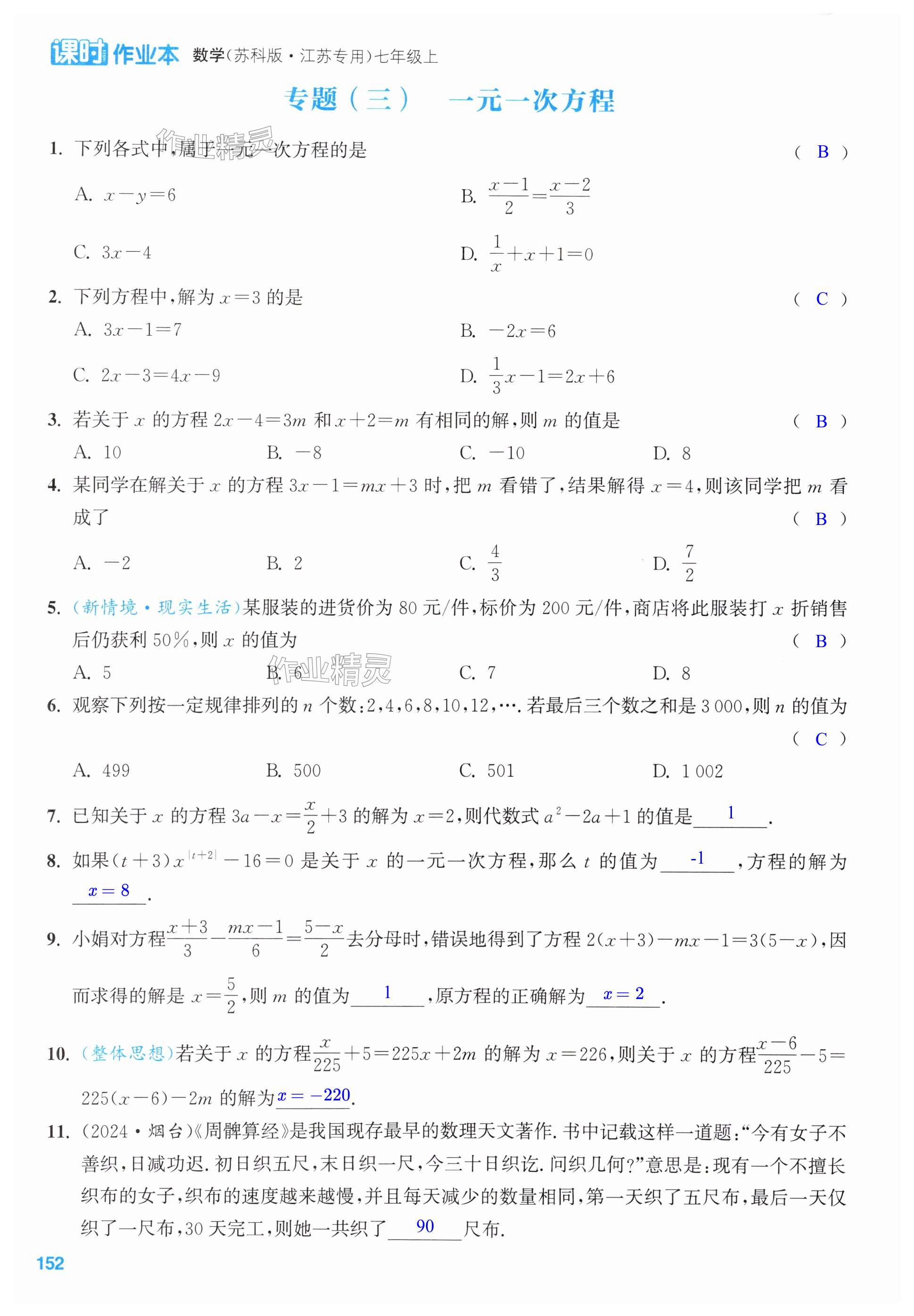 第152页