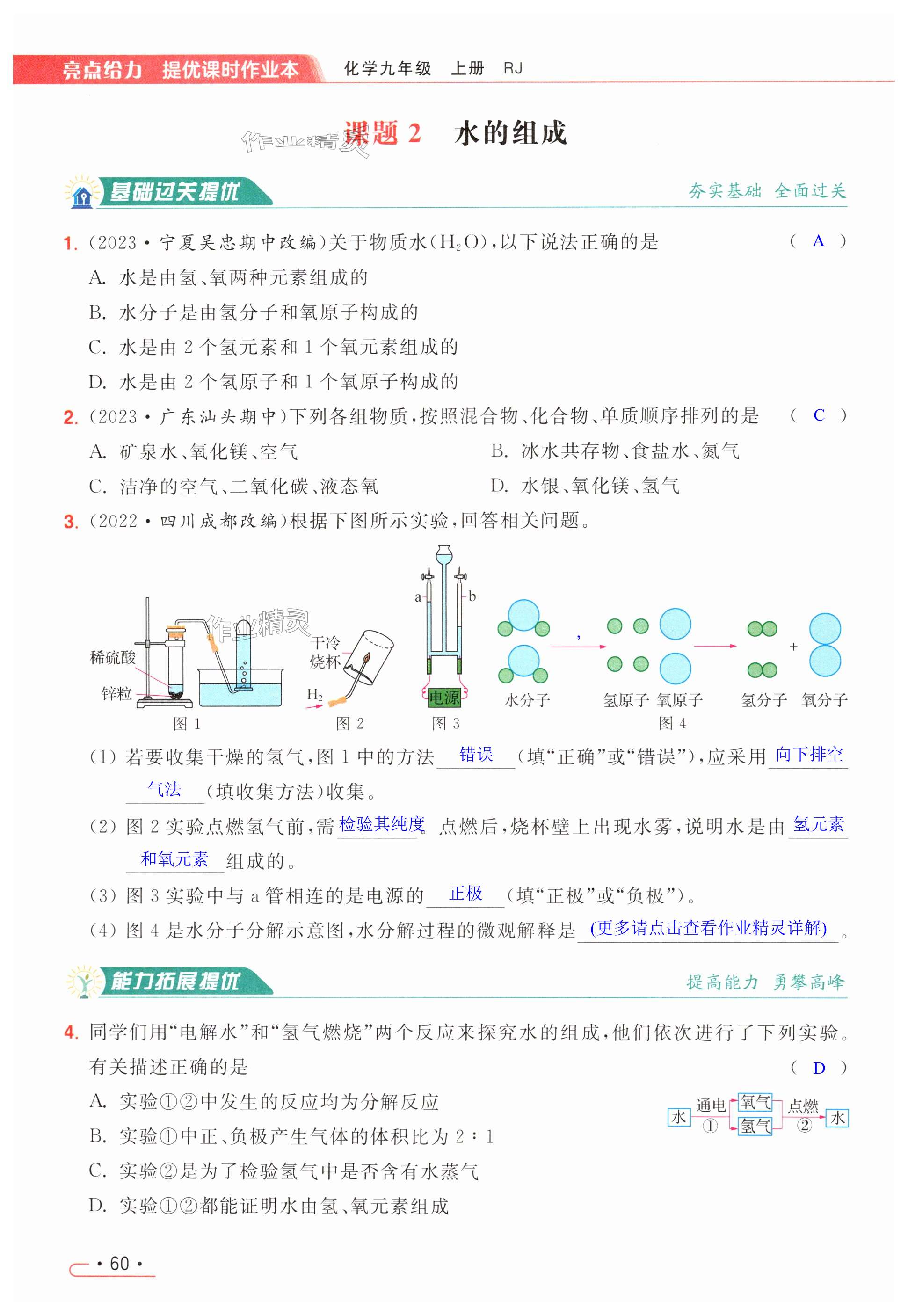 第60页