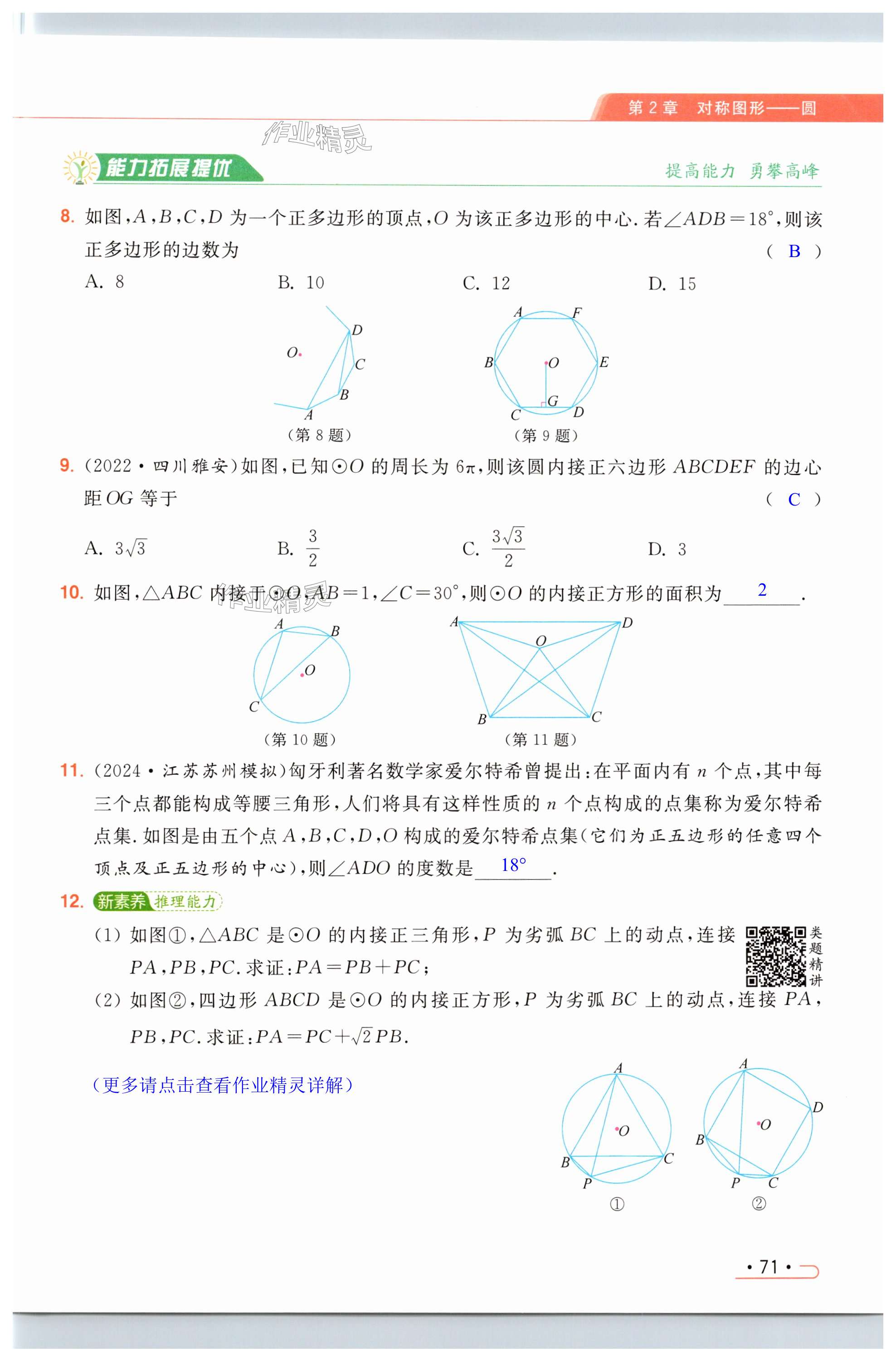 第71页