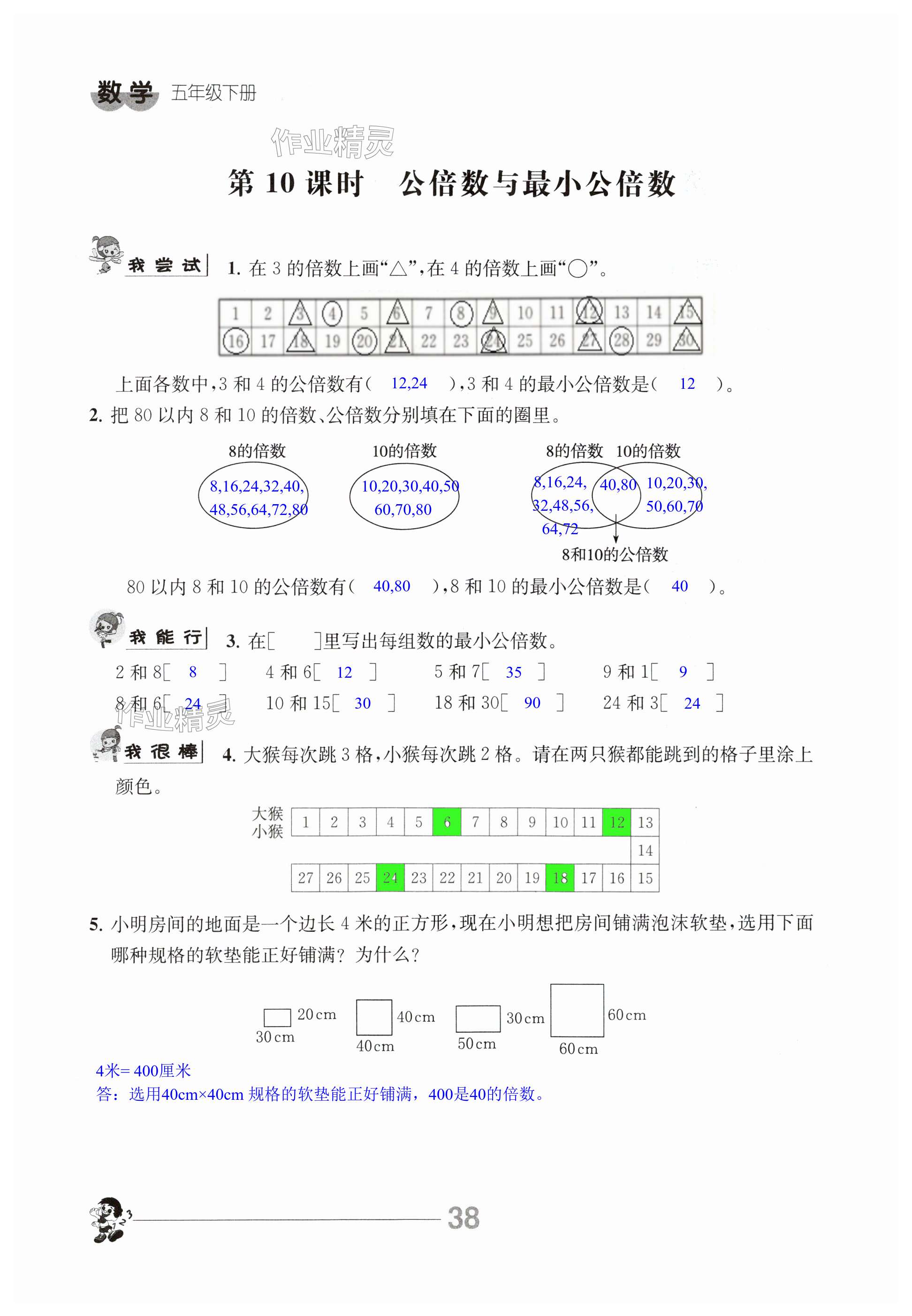 第38页