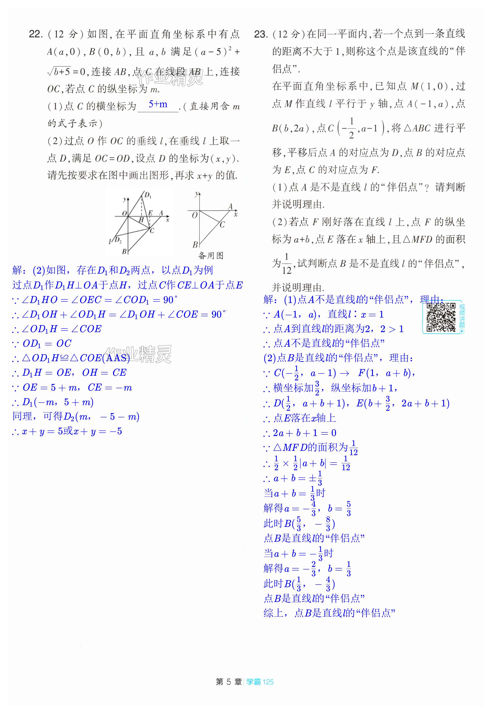 第125页