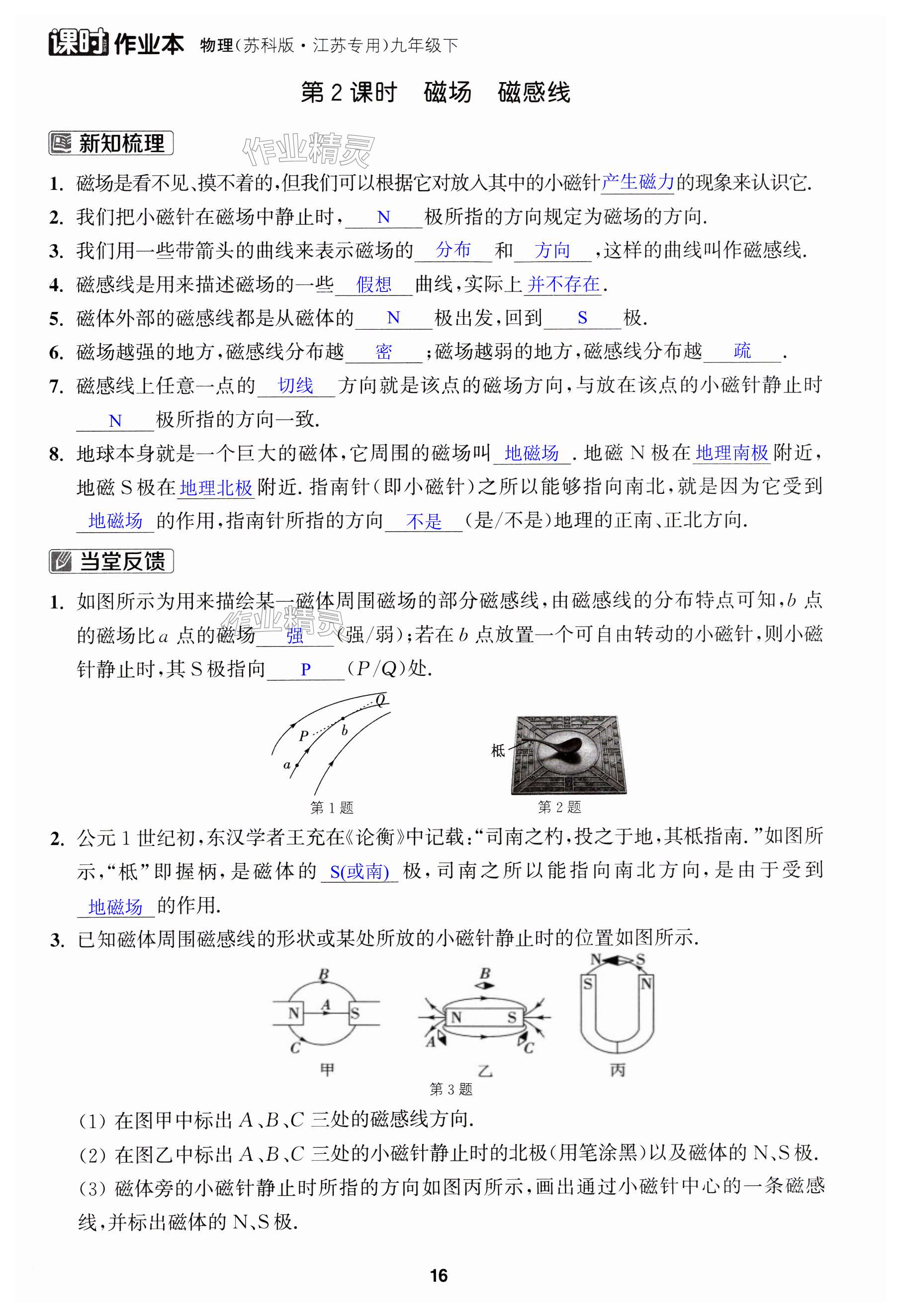 第16页