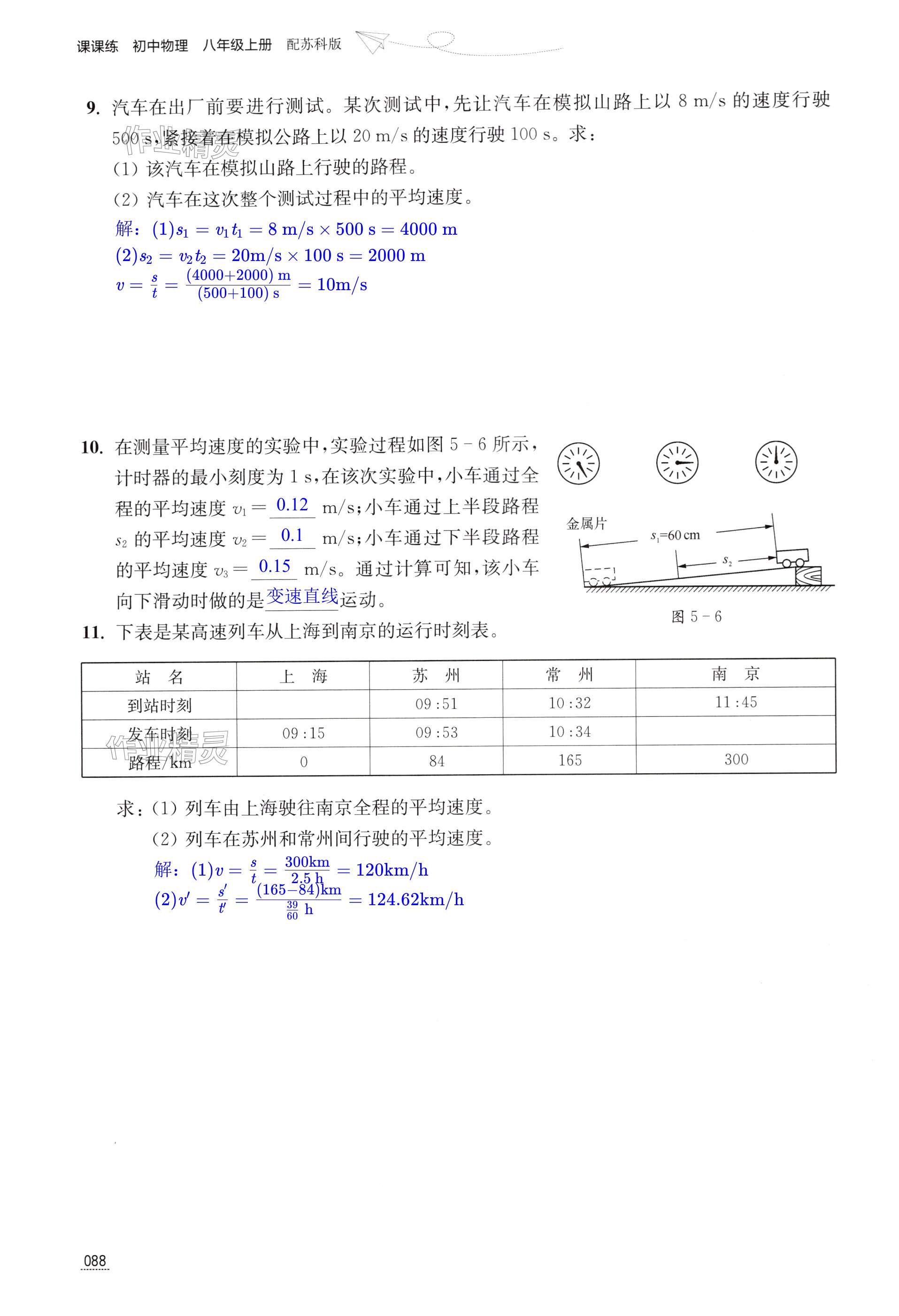 第88页