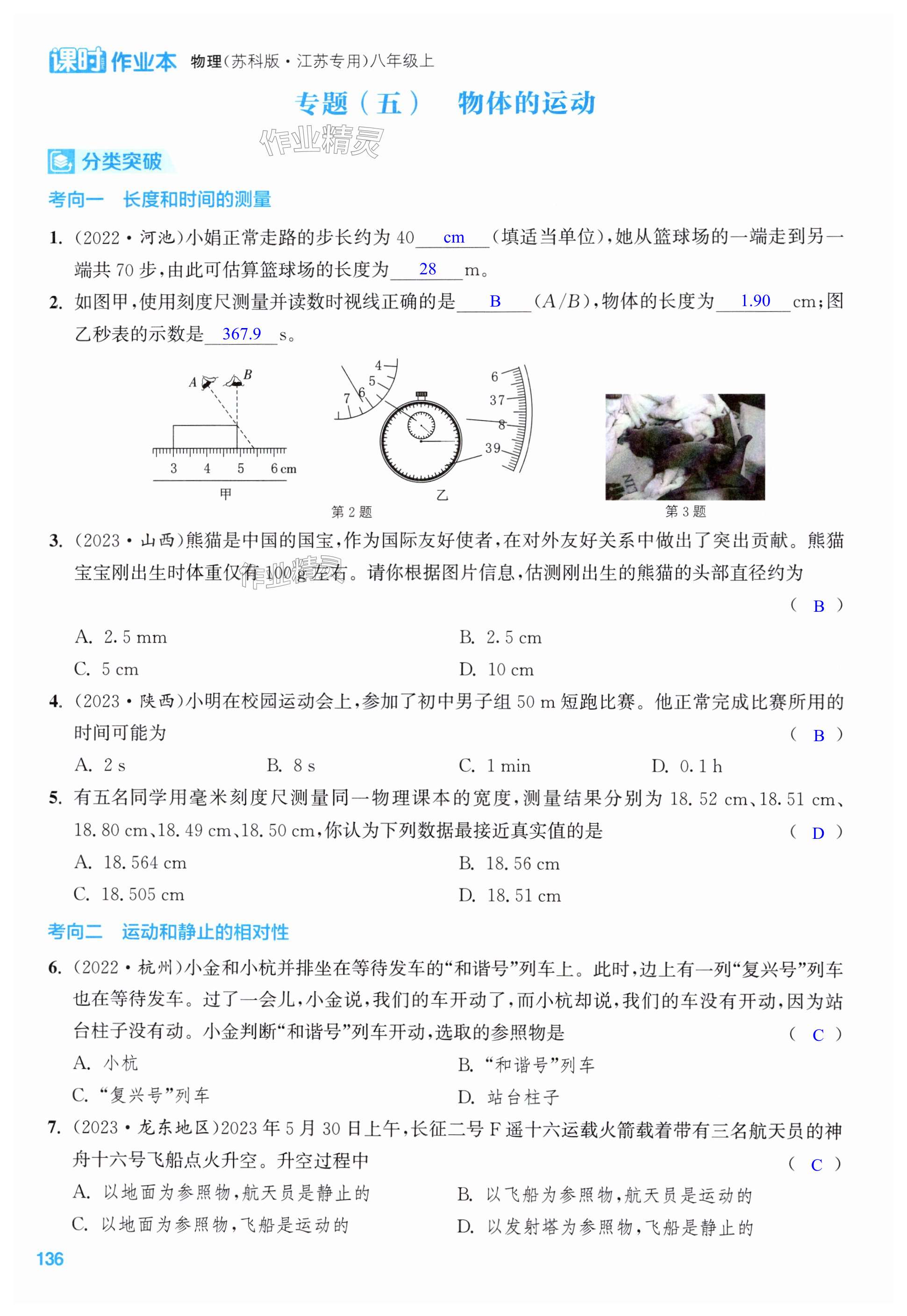 第136页