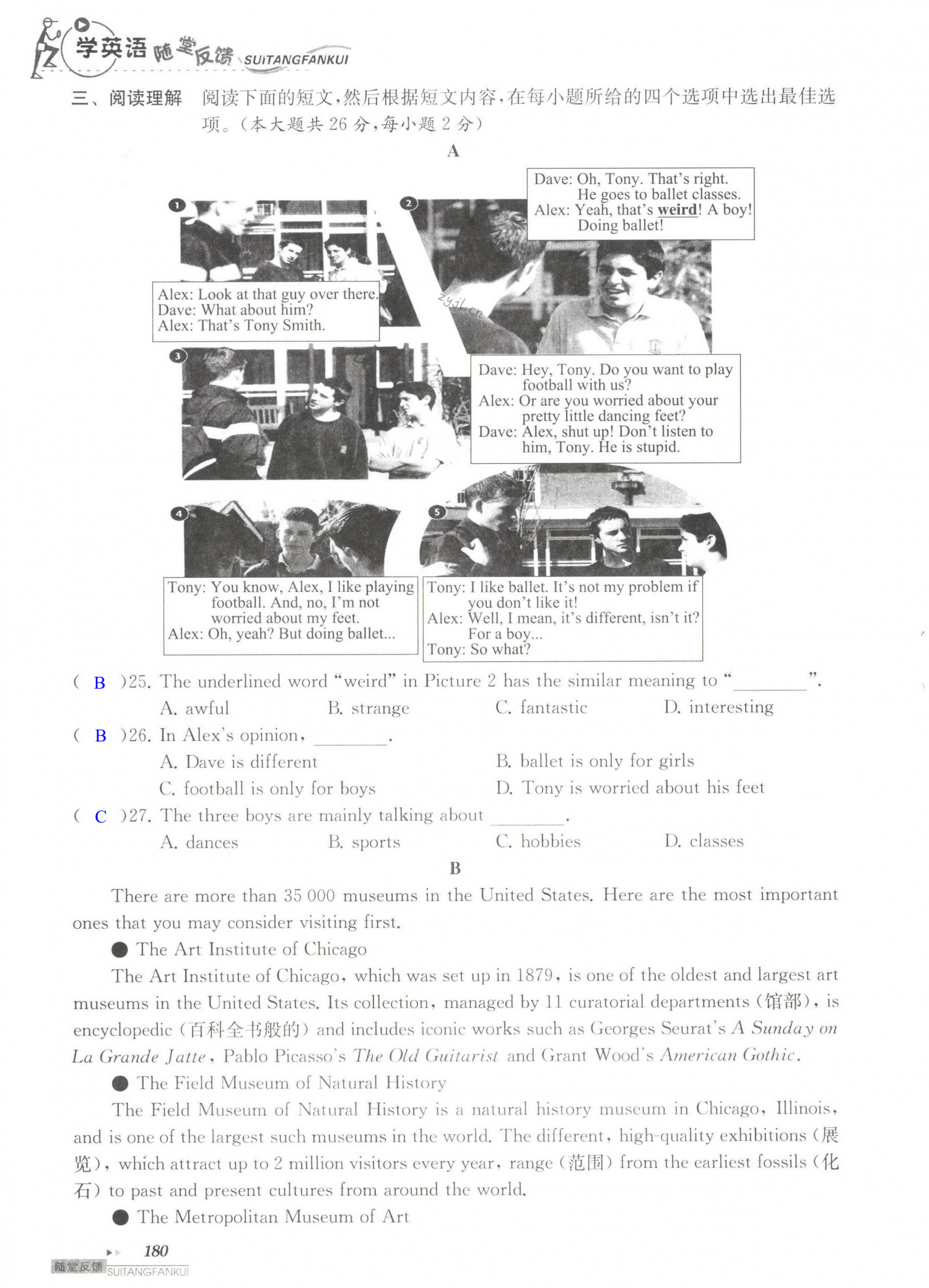 单元综合测试卷 Test for Units 3-4 of 9B - 第180页