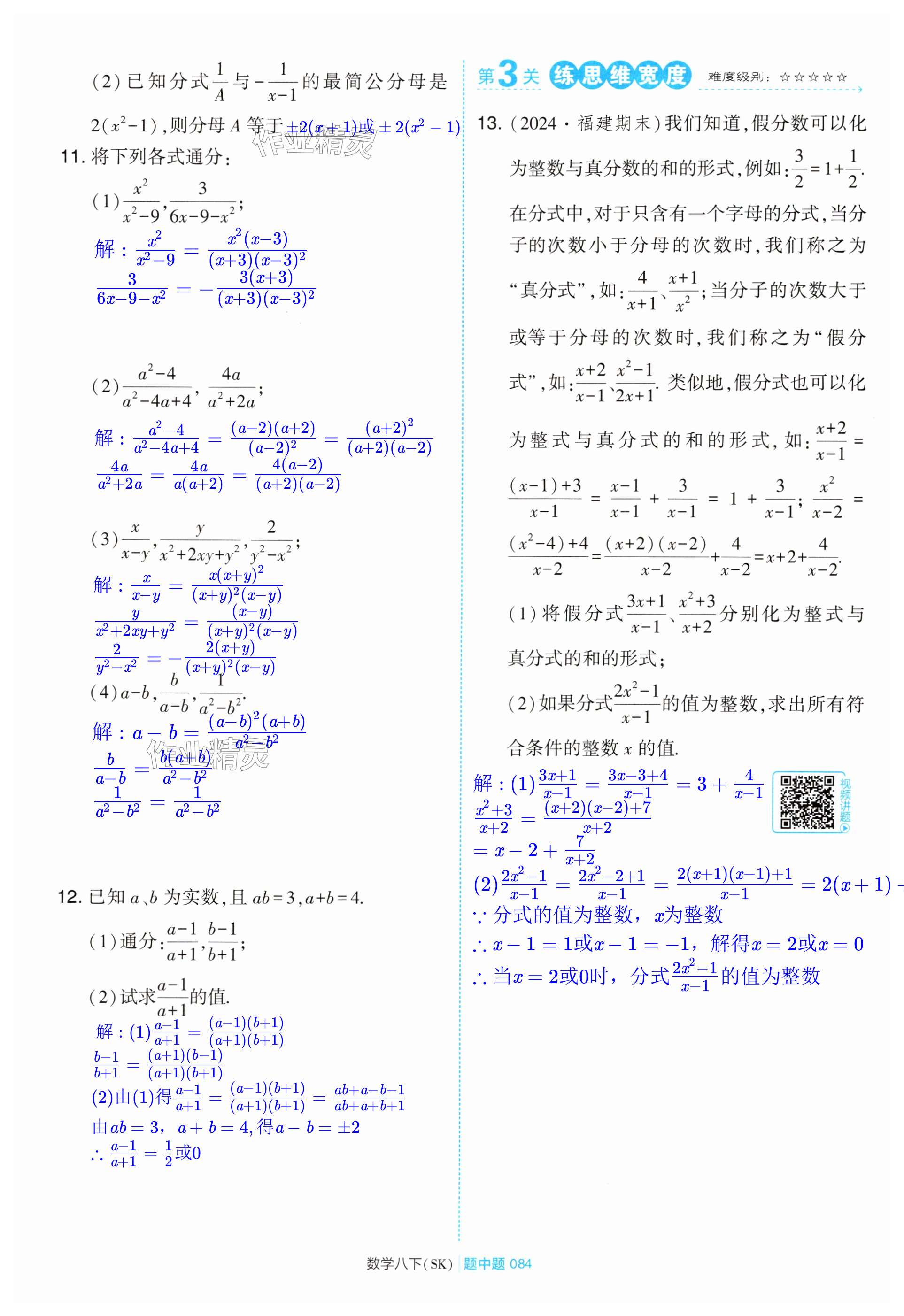 第84页