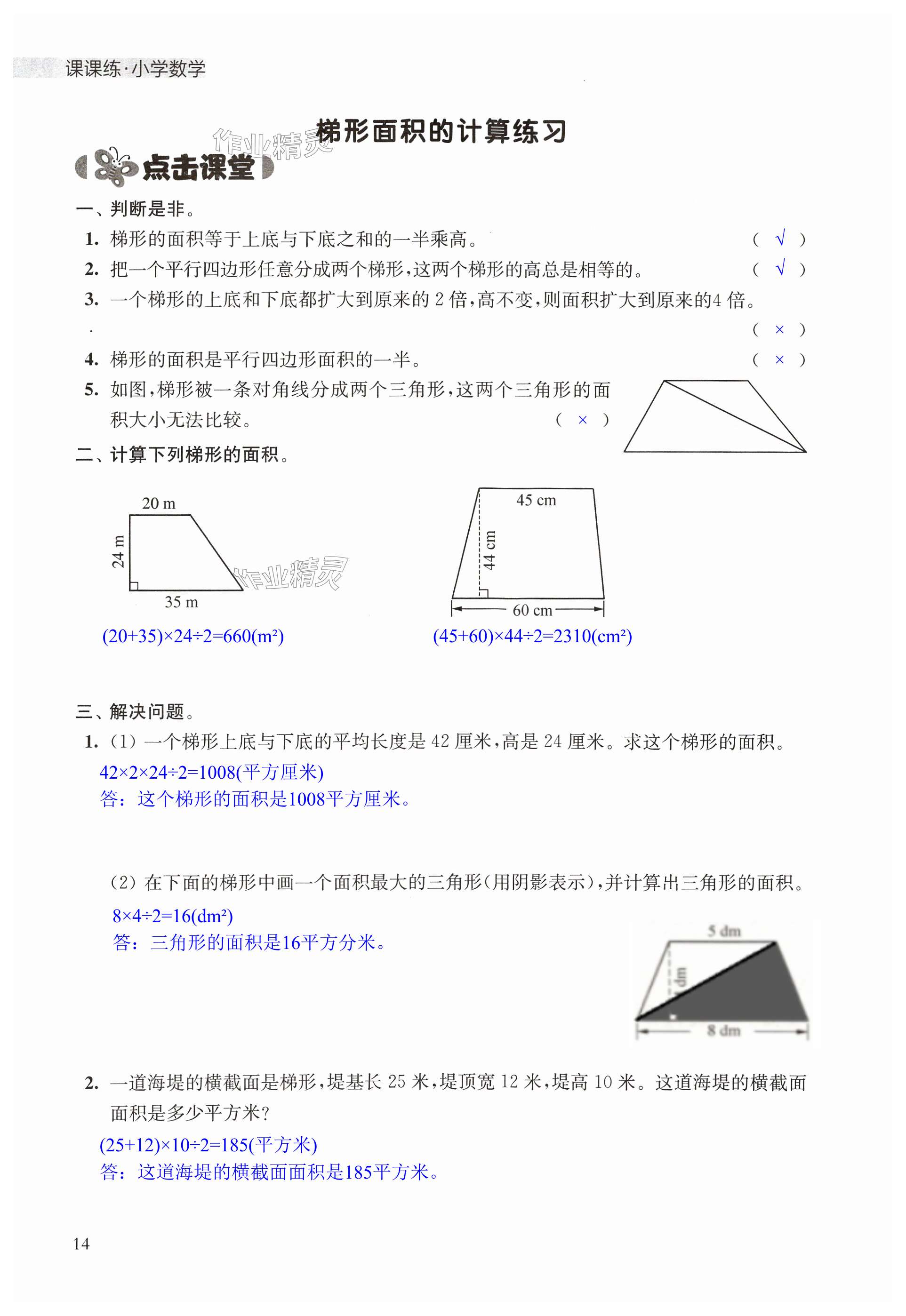 第14页