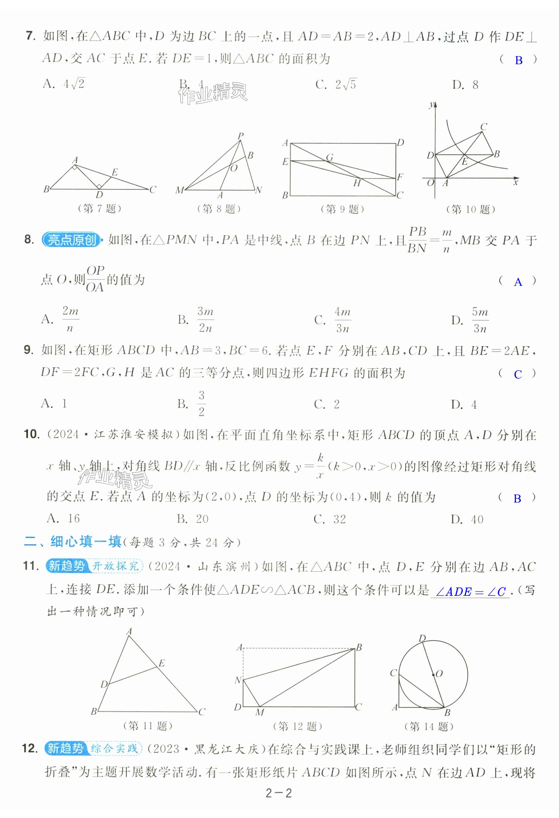 第8页