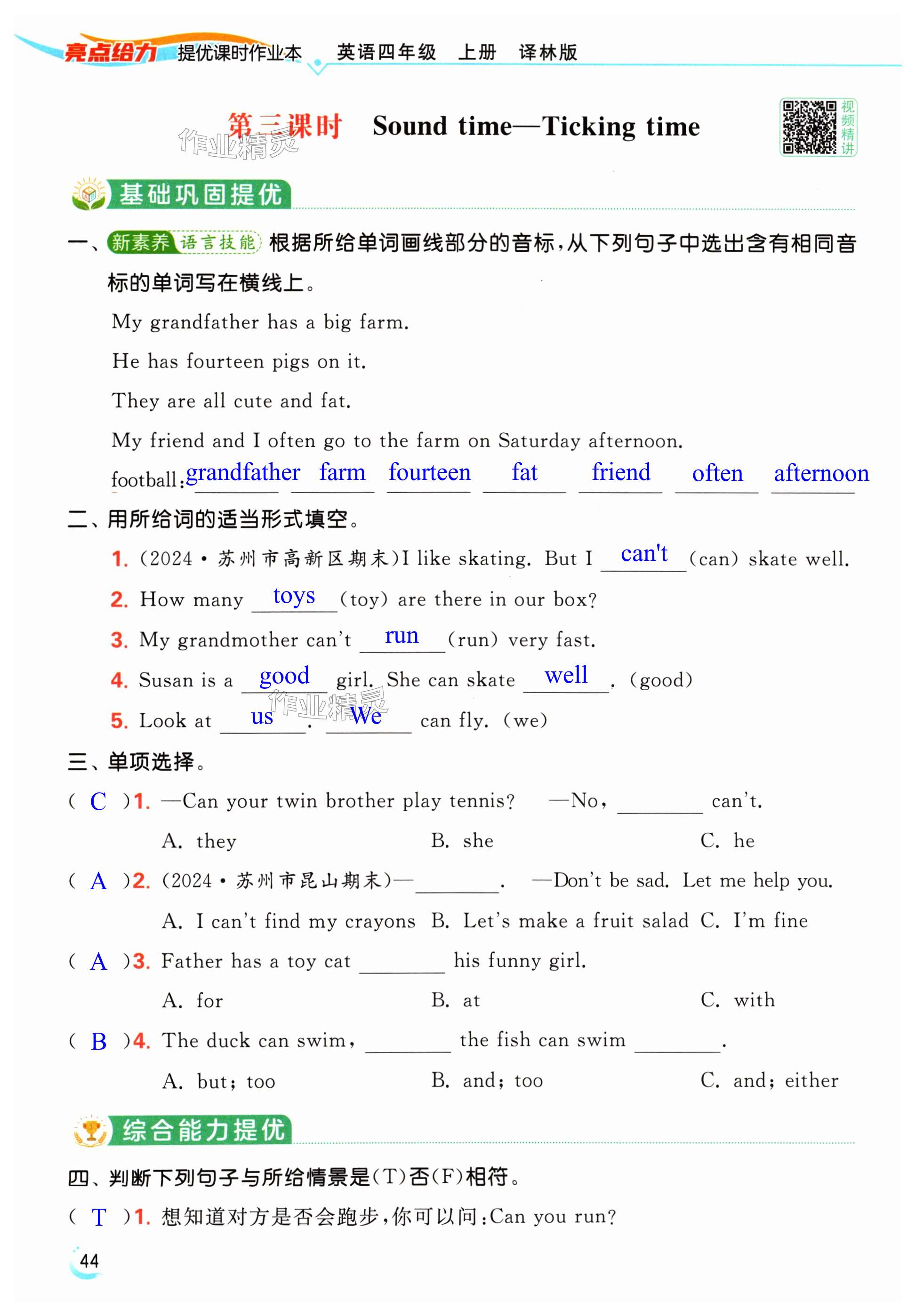 第44页