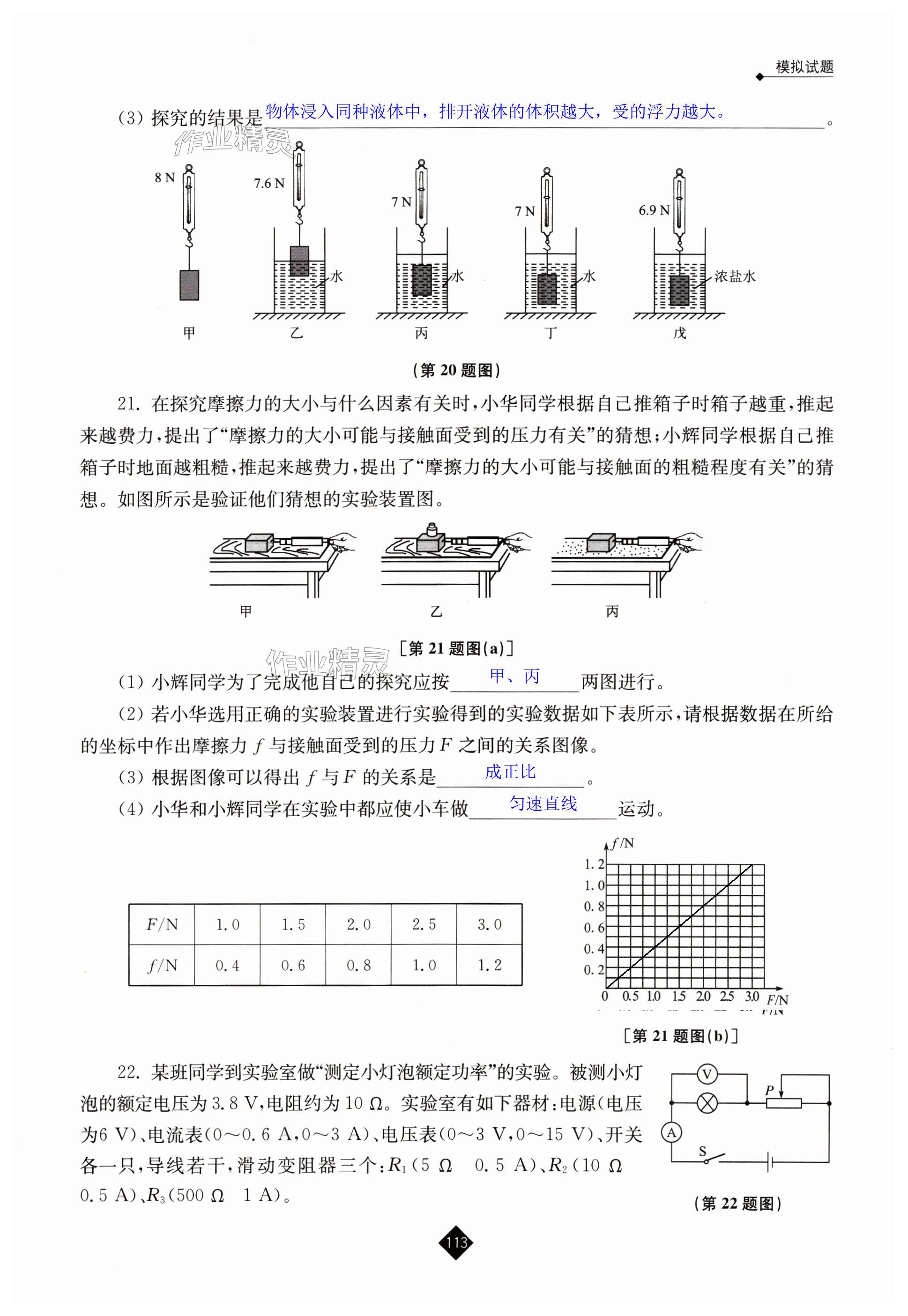 第113页