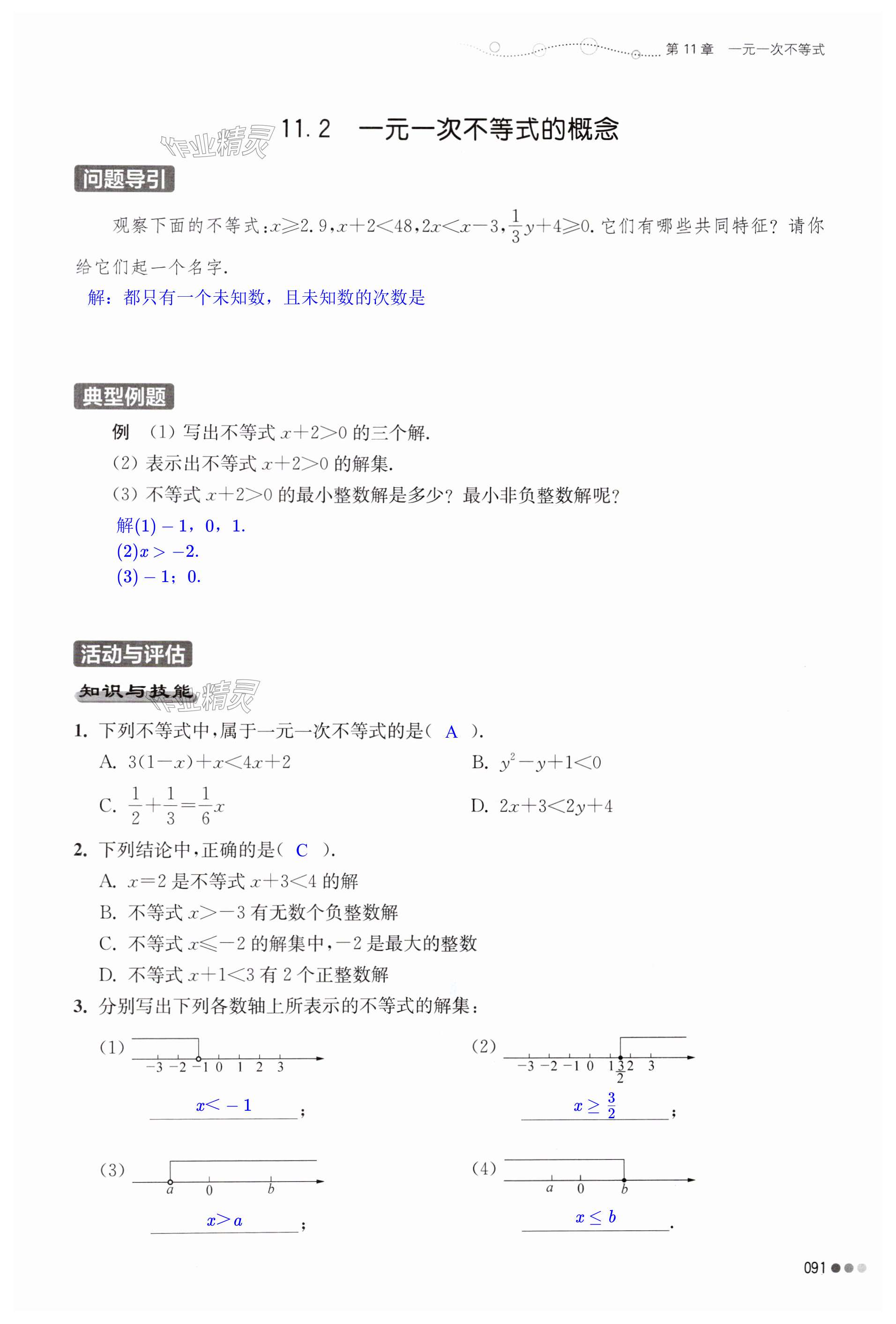 第91页