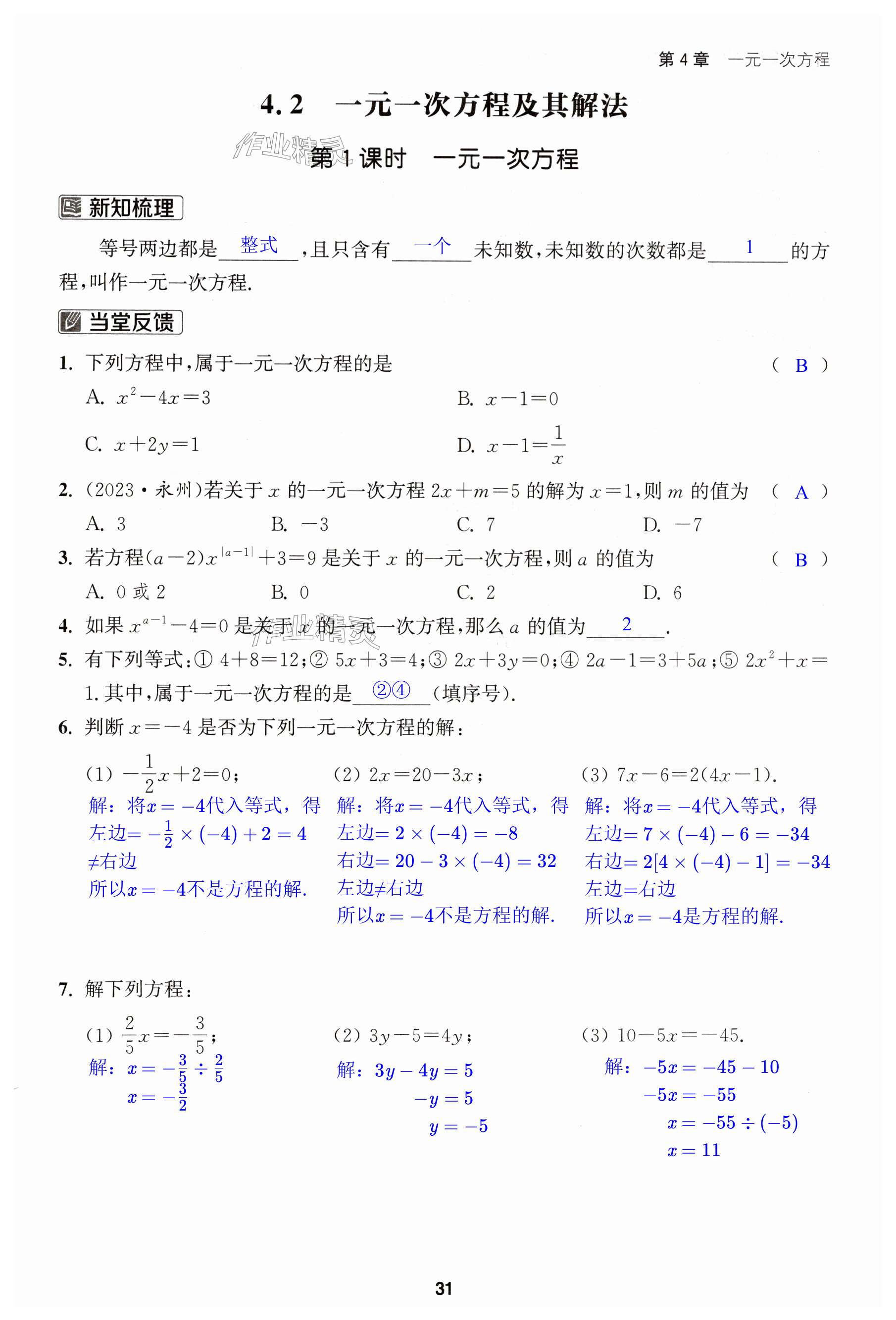 第31页