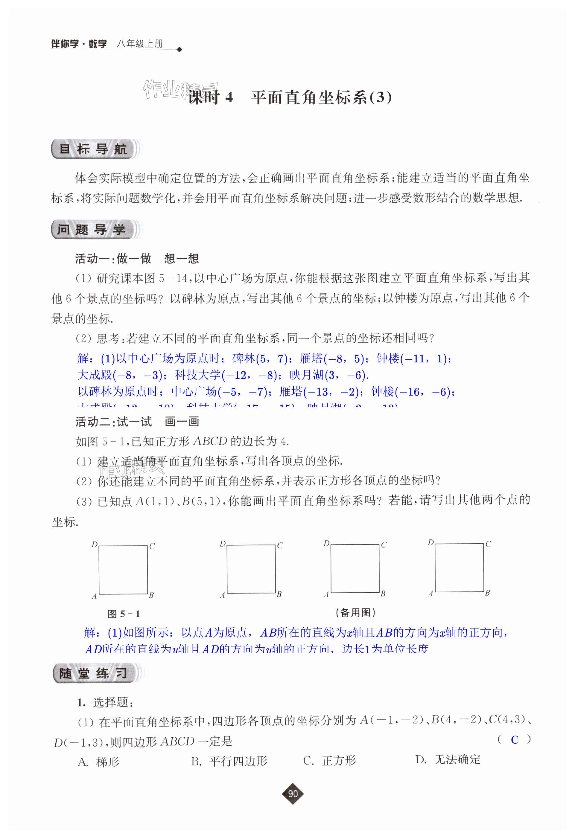 第90页