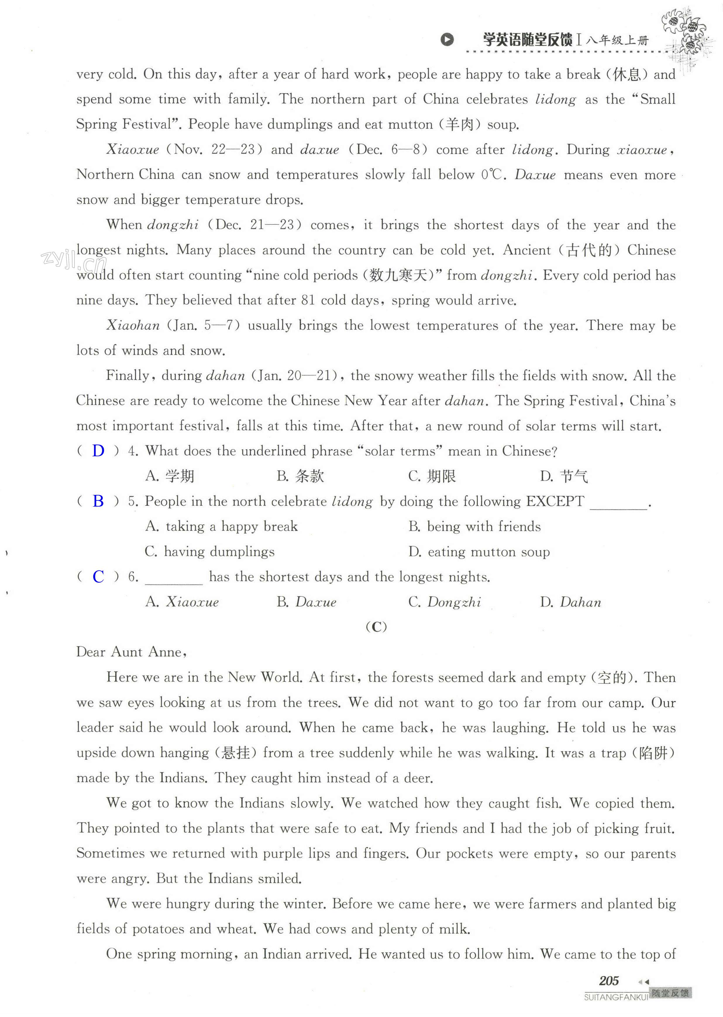 单元综合测试卷 Test for Unit 7 of 8A - 第205页
