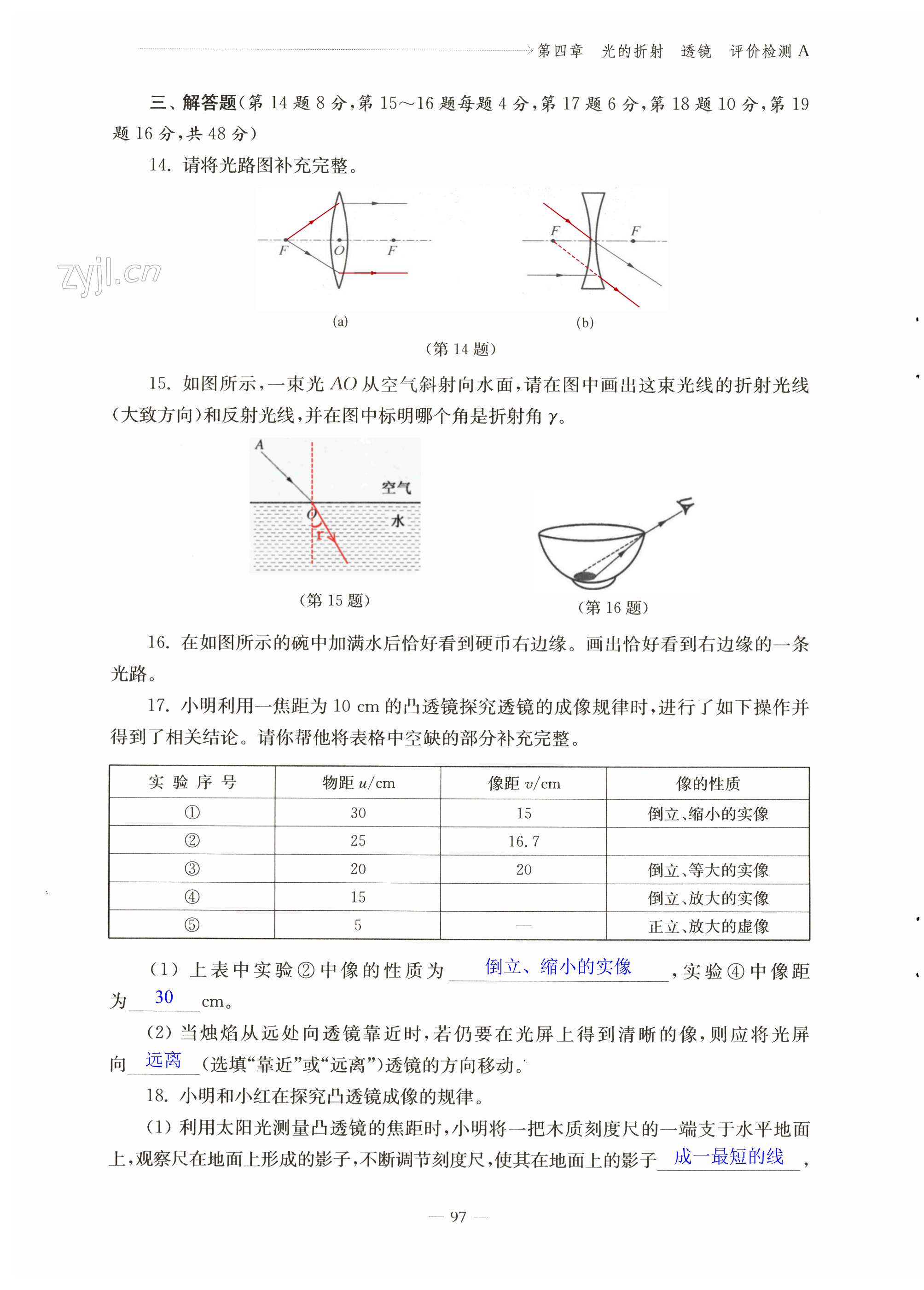 第97页