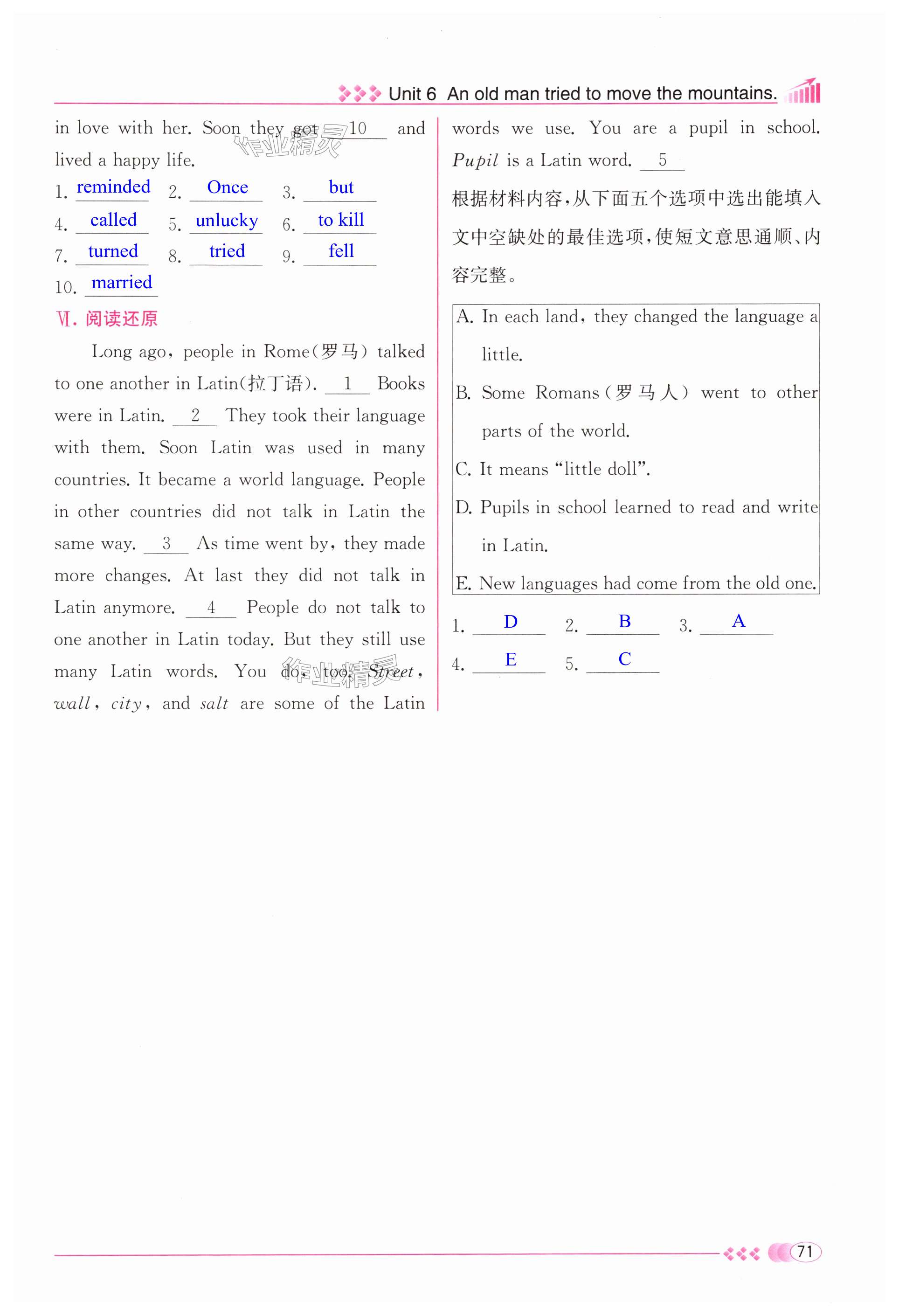 第71页