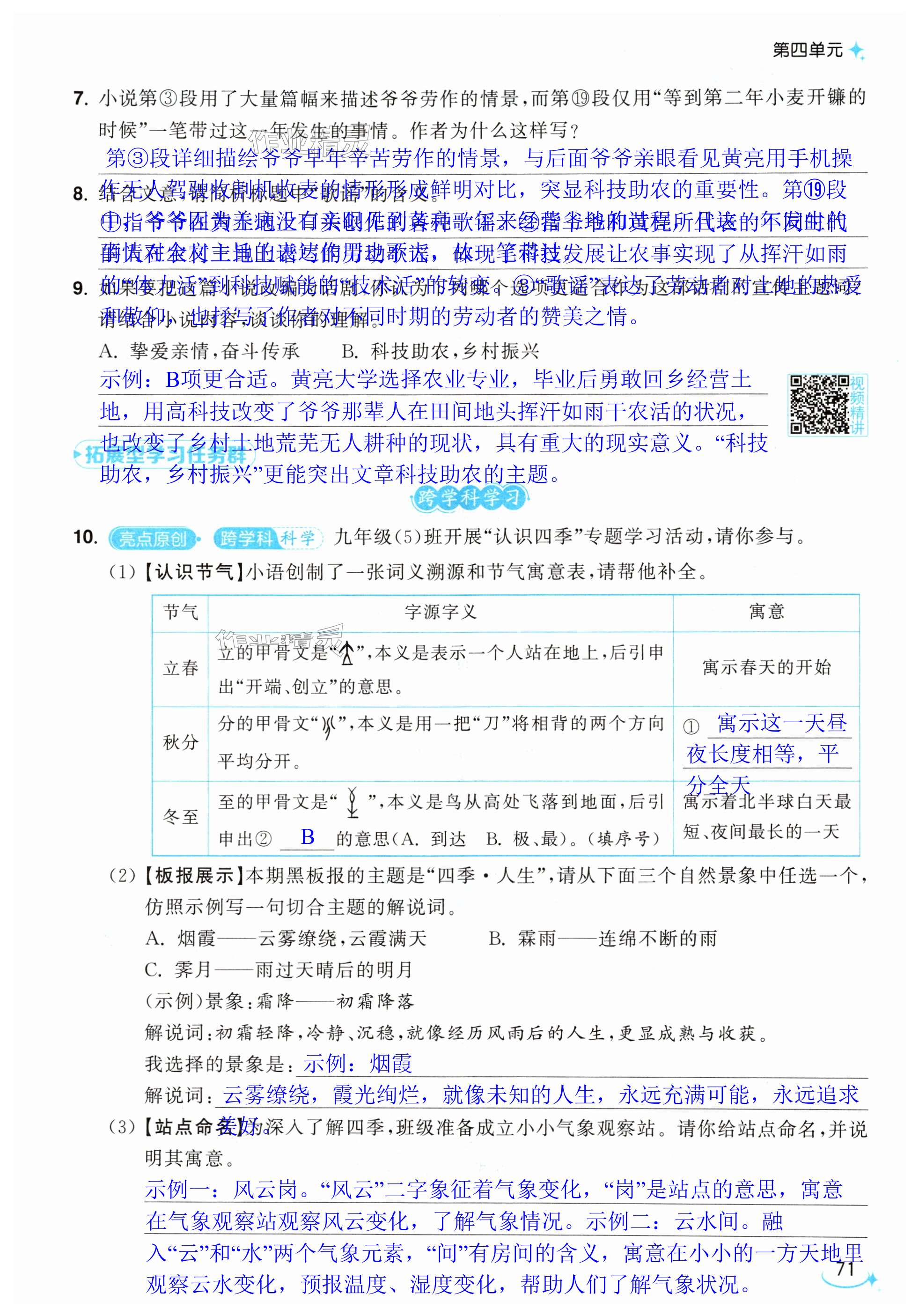 第71页