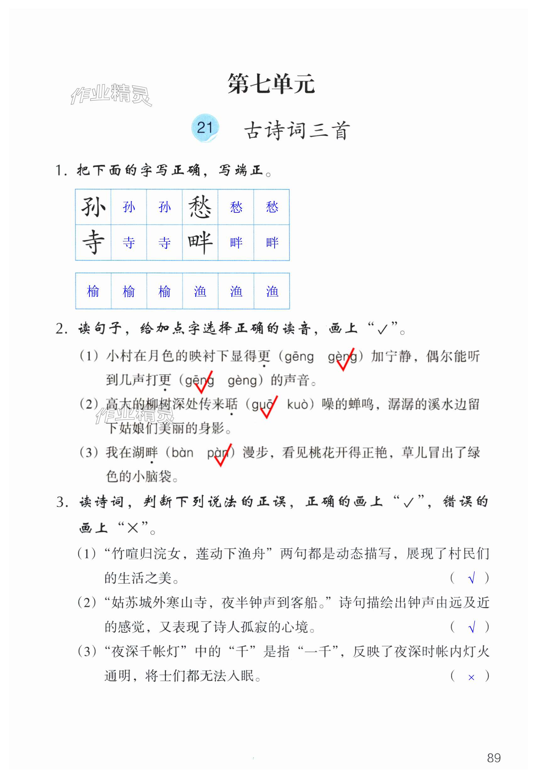 第89页