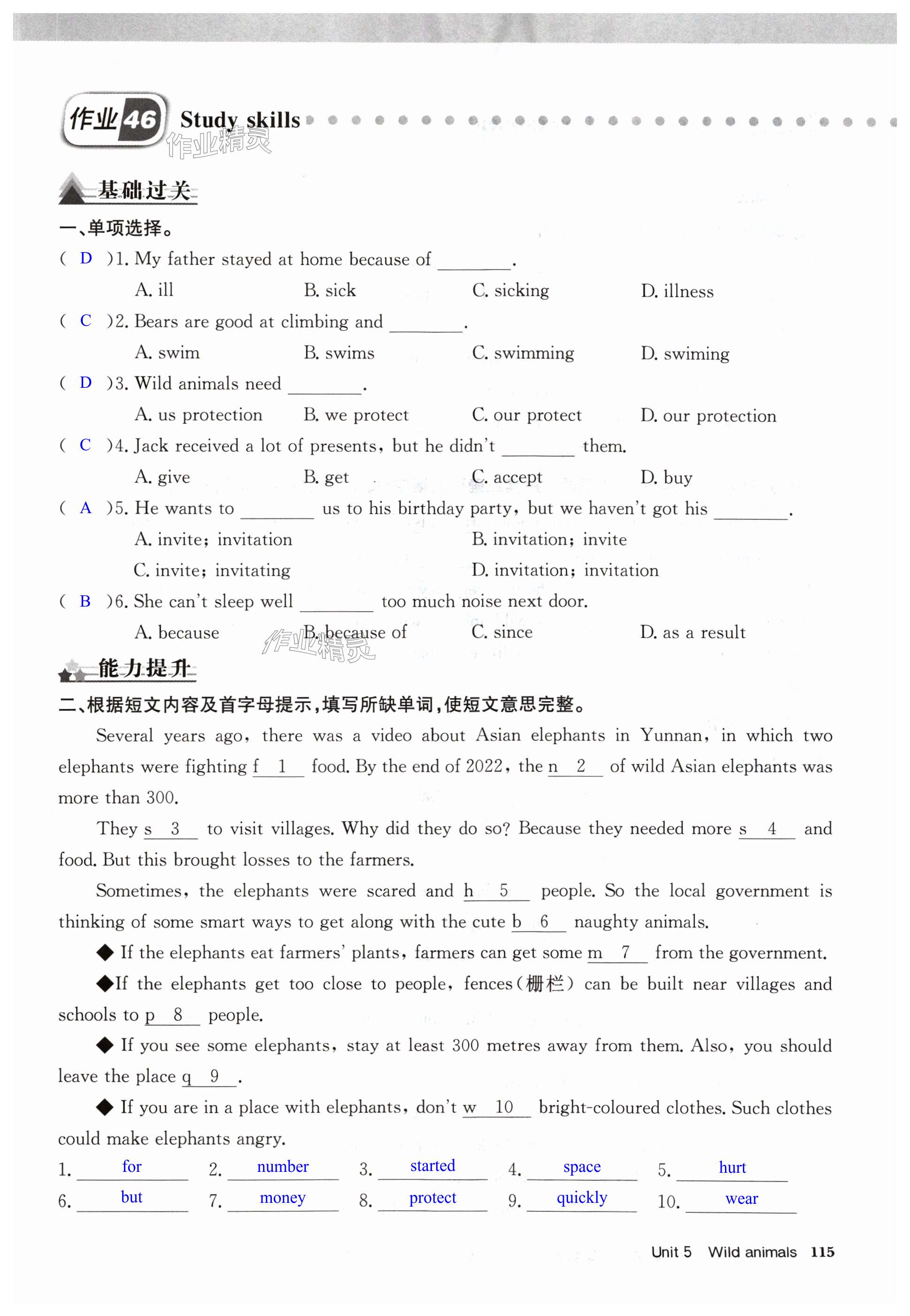 第115页