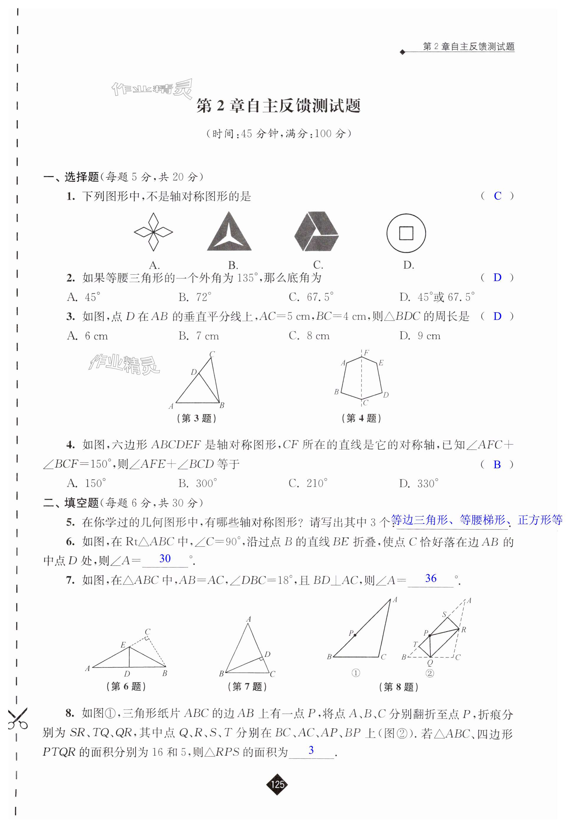 第125页