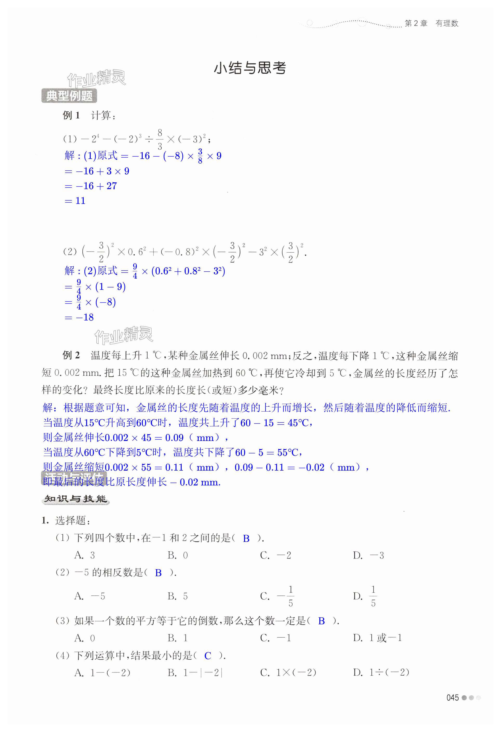 第45页