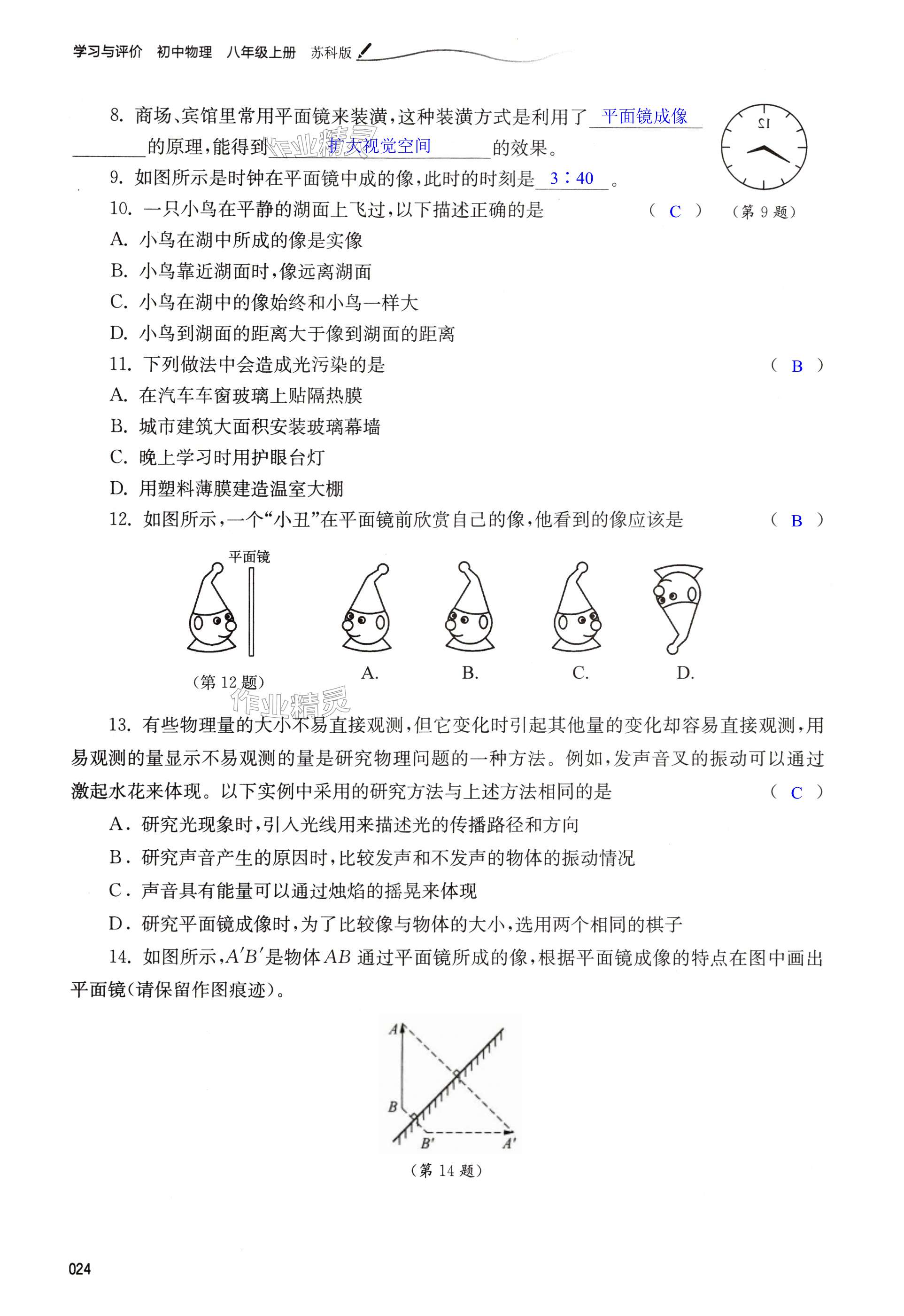 第24页