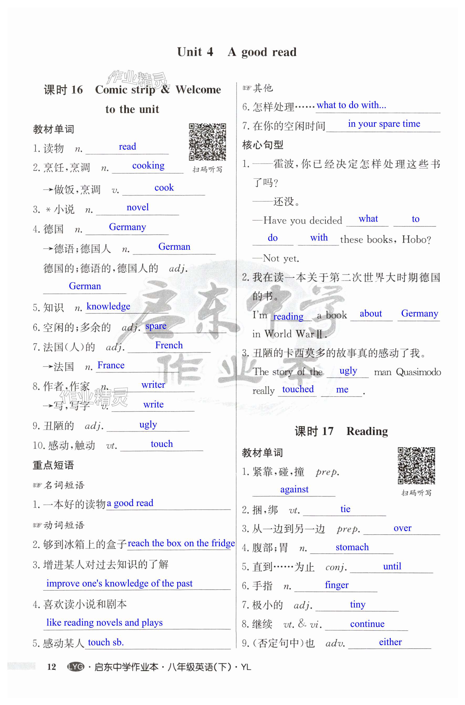第12页