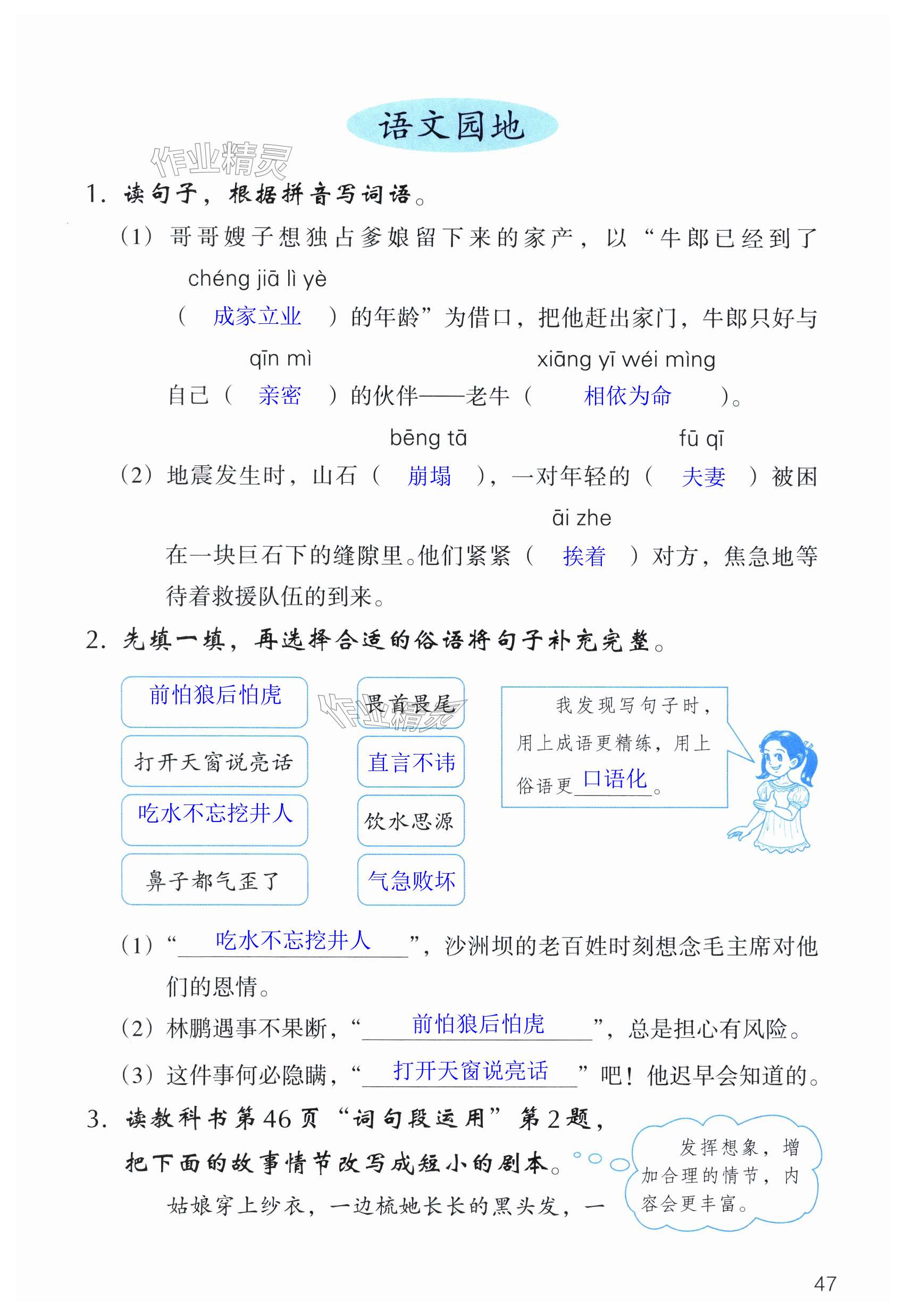 第47页