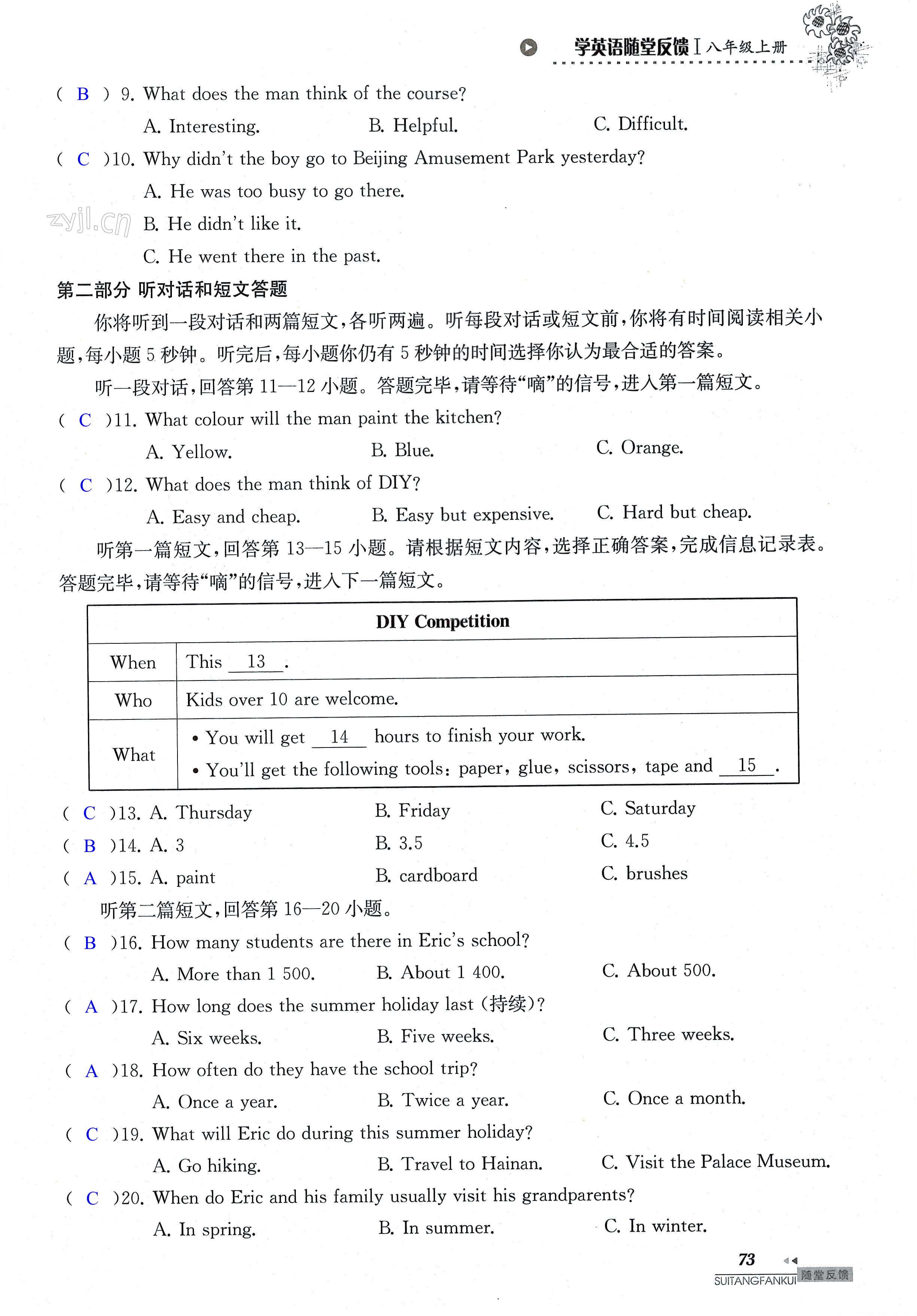 Unit 4 of 8A Do it yourself - 第73页