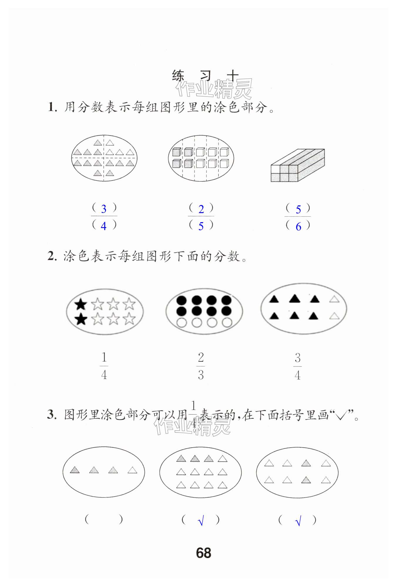 第68页