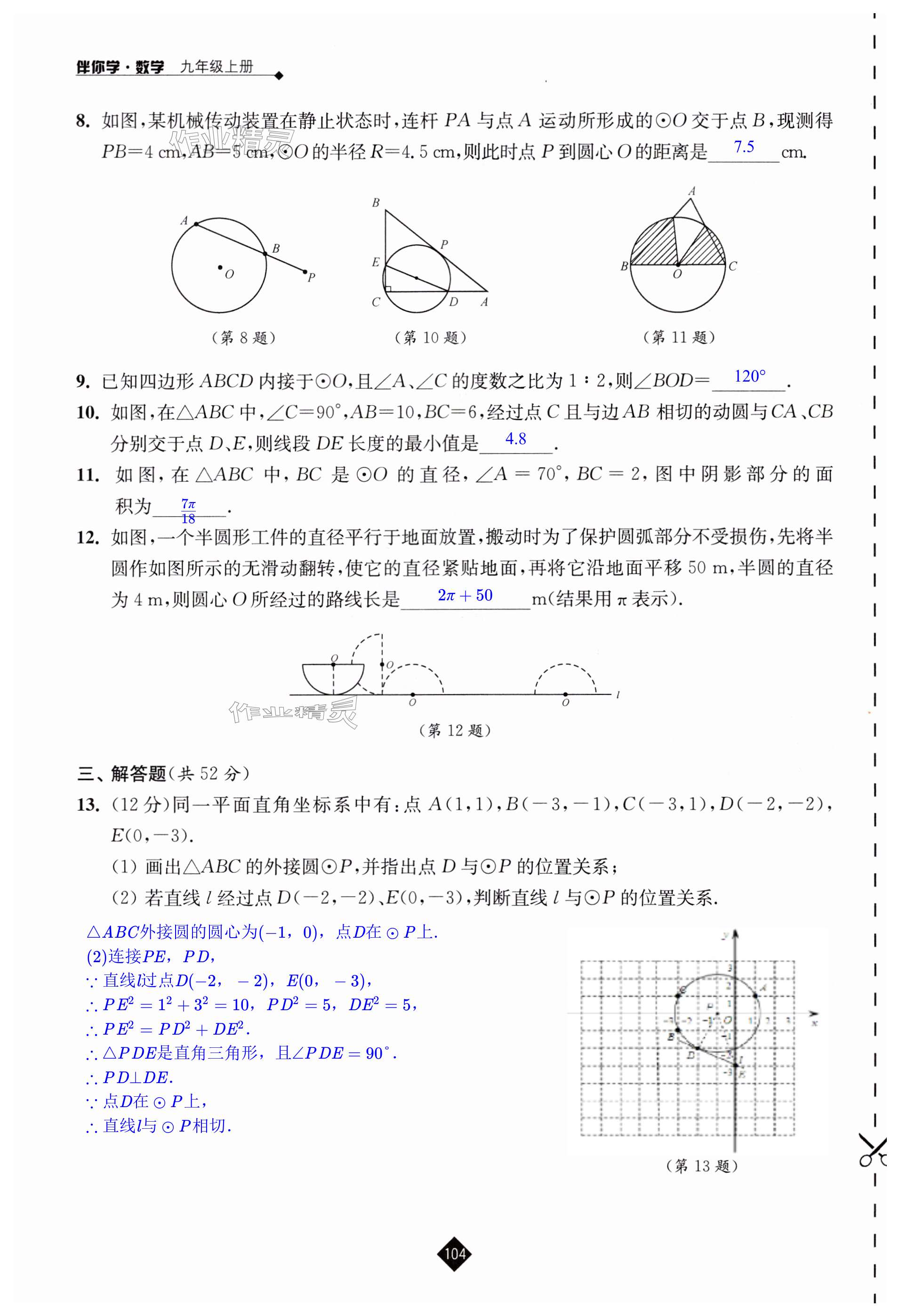 第104页