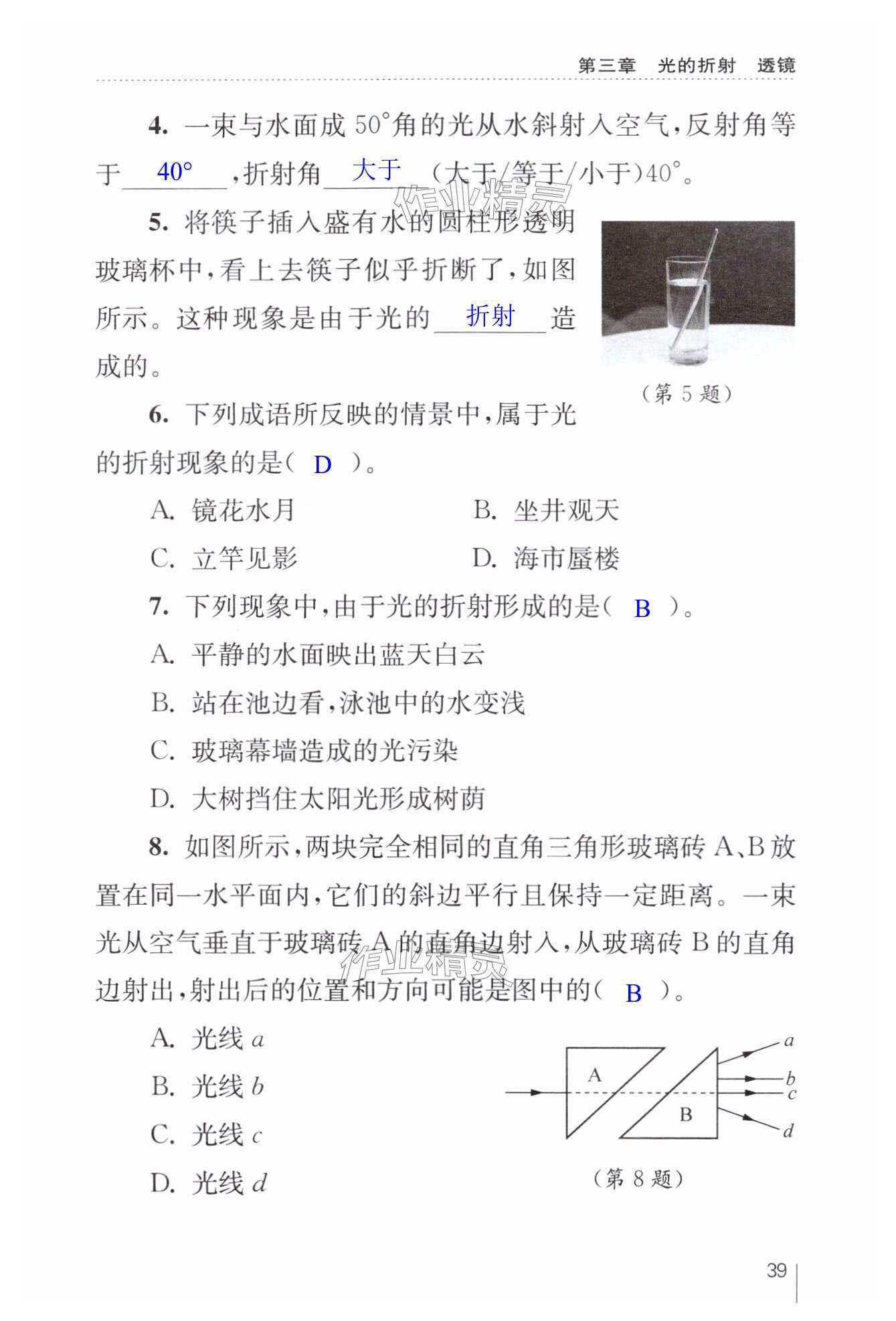 第39页